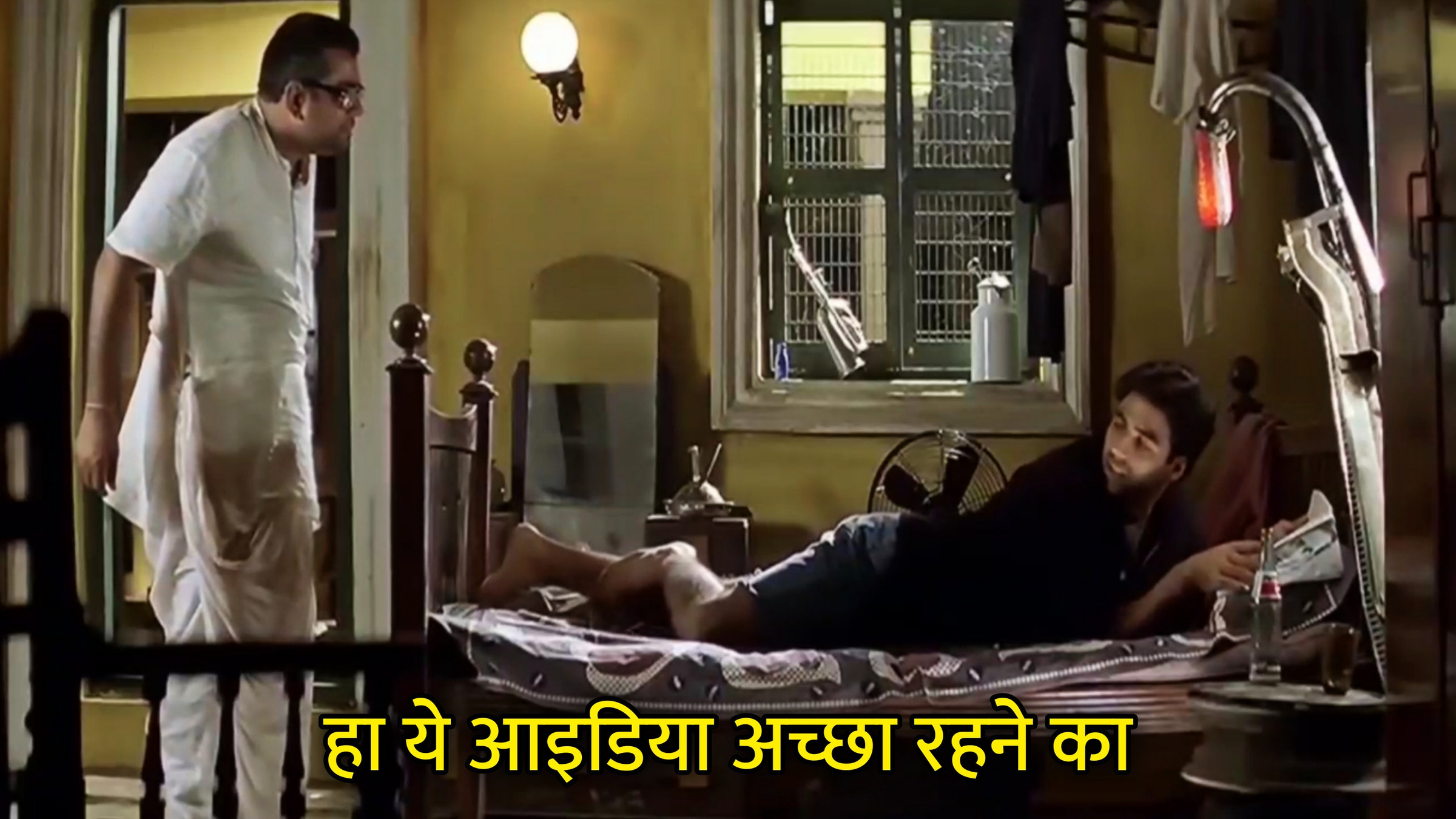 Ha Ye Idea Accha Rehne Ka Hindi Meme Download & Meme Generator