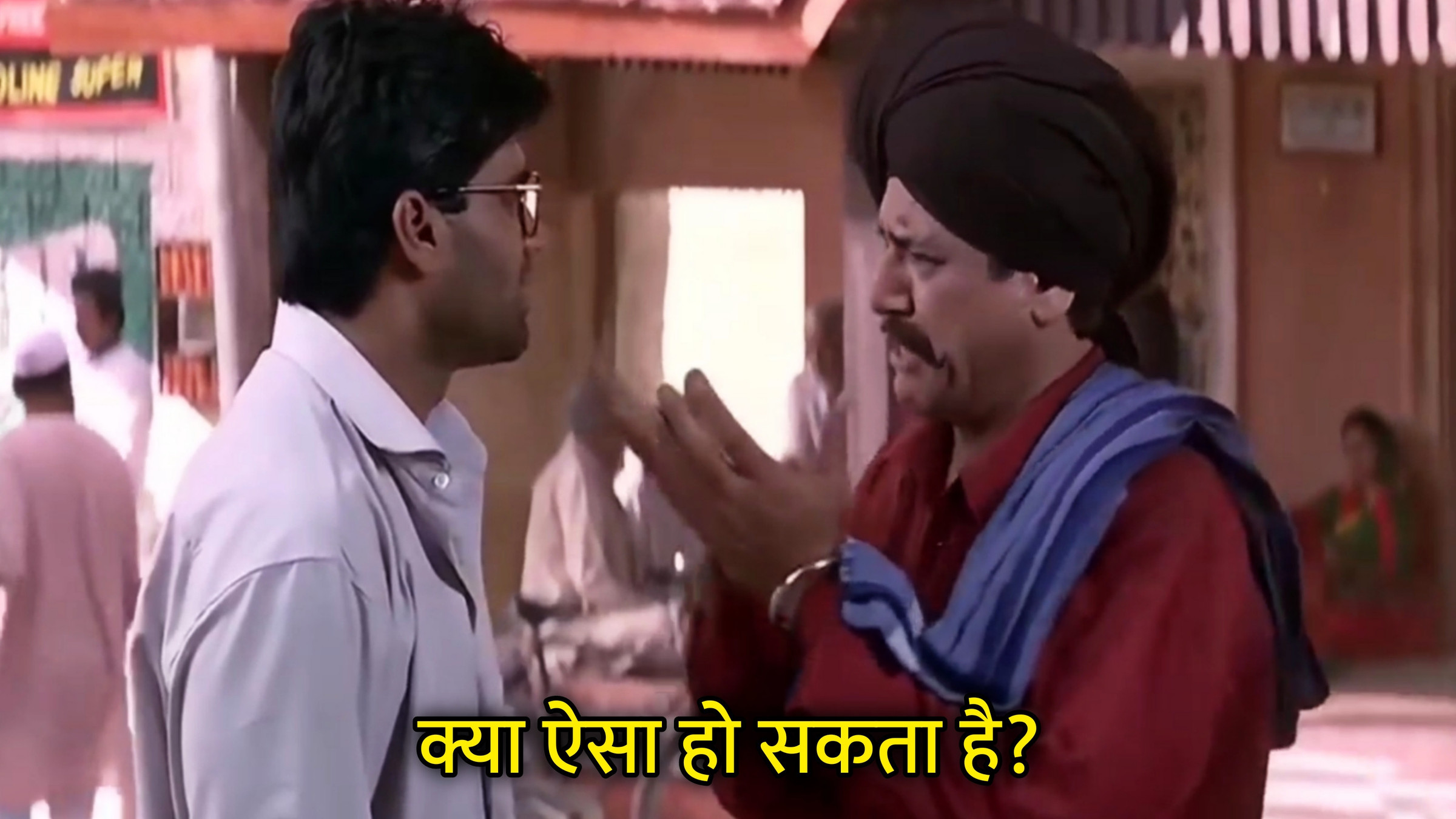 Kya Aisa Ho Sakta Hai? Hindi Meme Download & Meme Generator