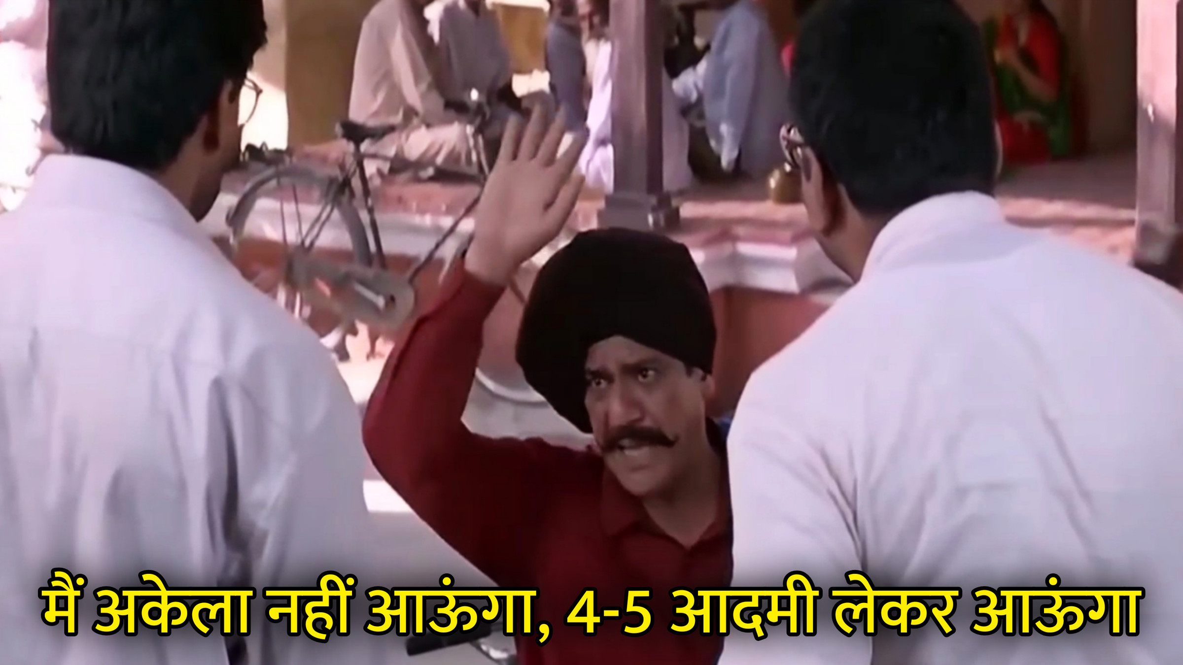 Main Akela Nahi Aaunga, 4-5 Aadmi Lekar Aaunga Hindi Meme Download & Meme Generator