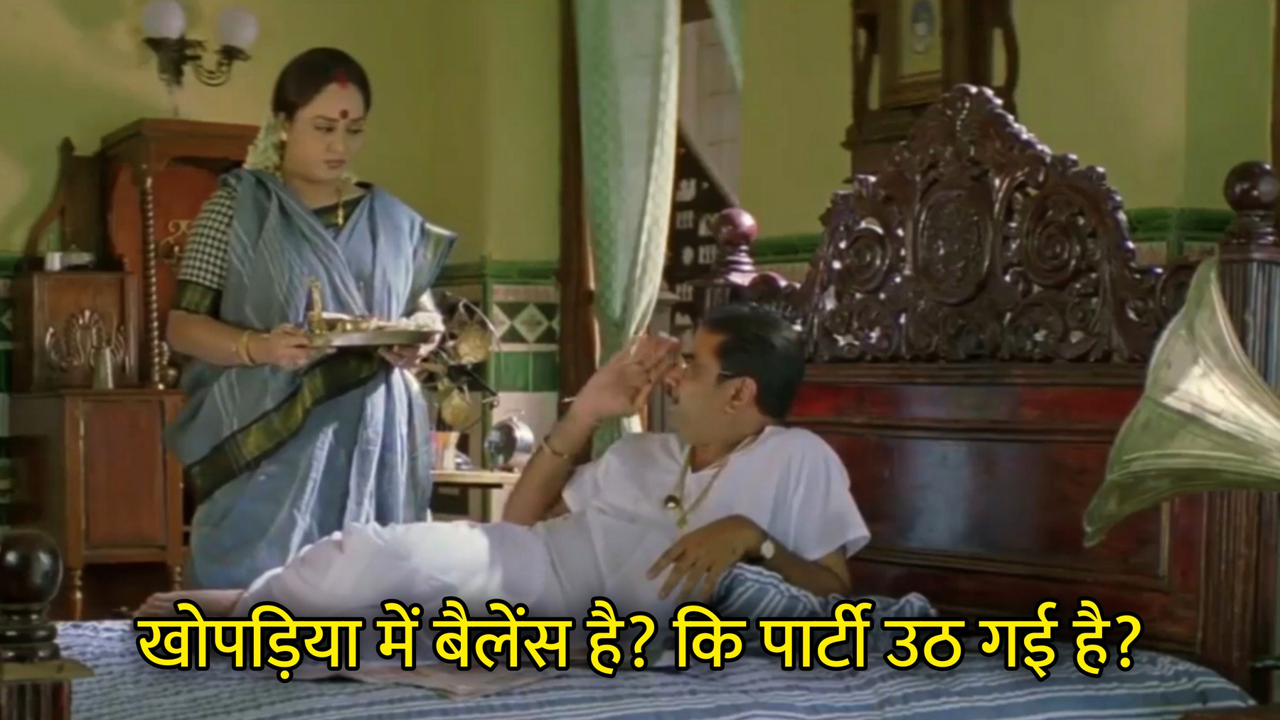 Khopdia Mein Balance Hai Ki Party Uth Gayi Hai Hindi Meme Template Image