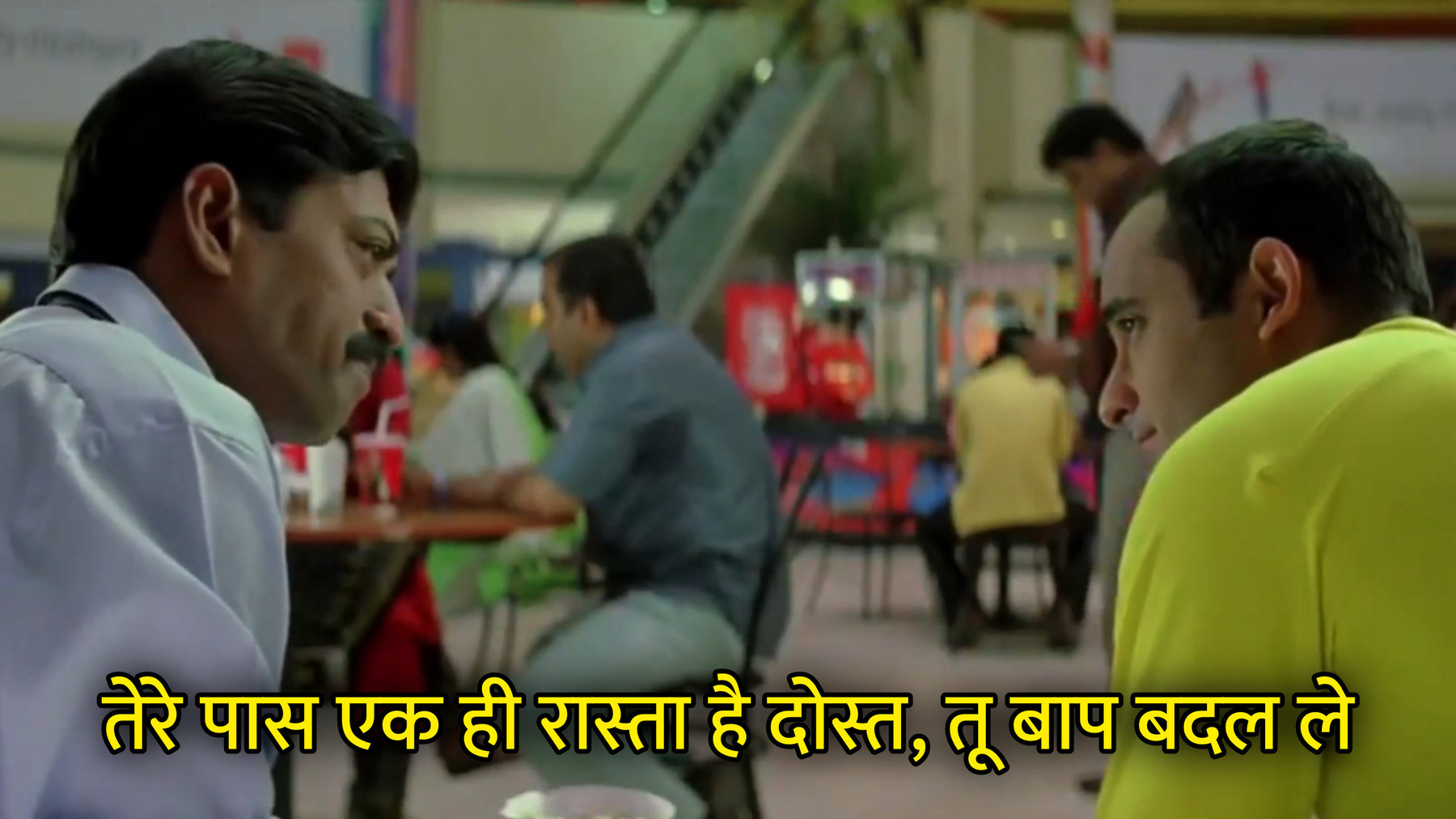 Tere Paas Ek Hi Rasta Hai Dost, Tu Baap Badal Le Hindi Meme Template Image