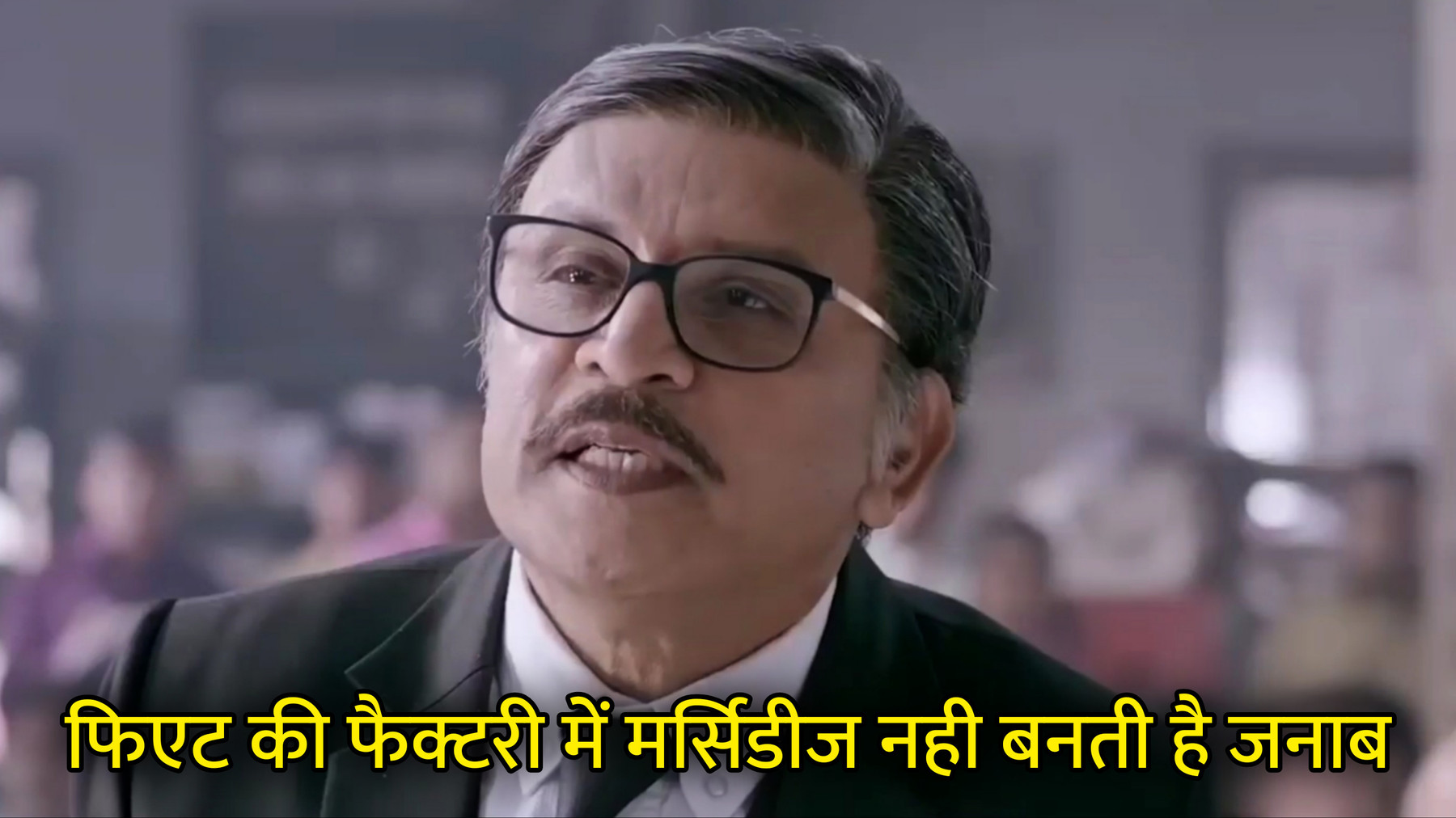 Fiat Ki Factory Me Mercedes Nahi Banti Hai Janaab