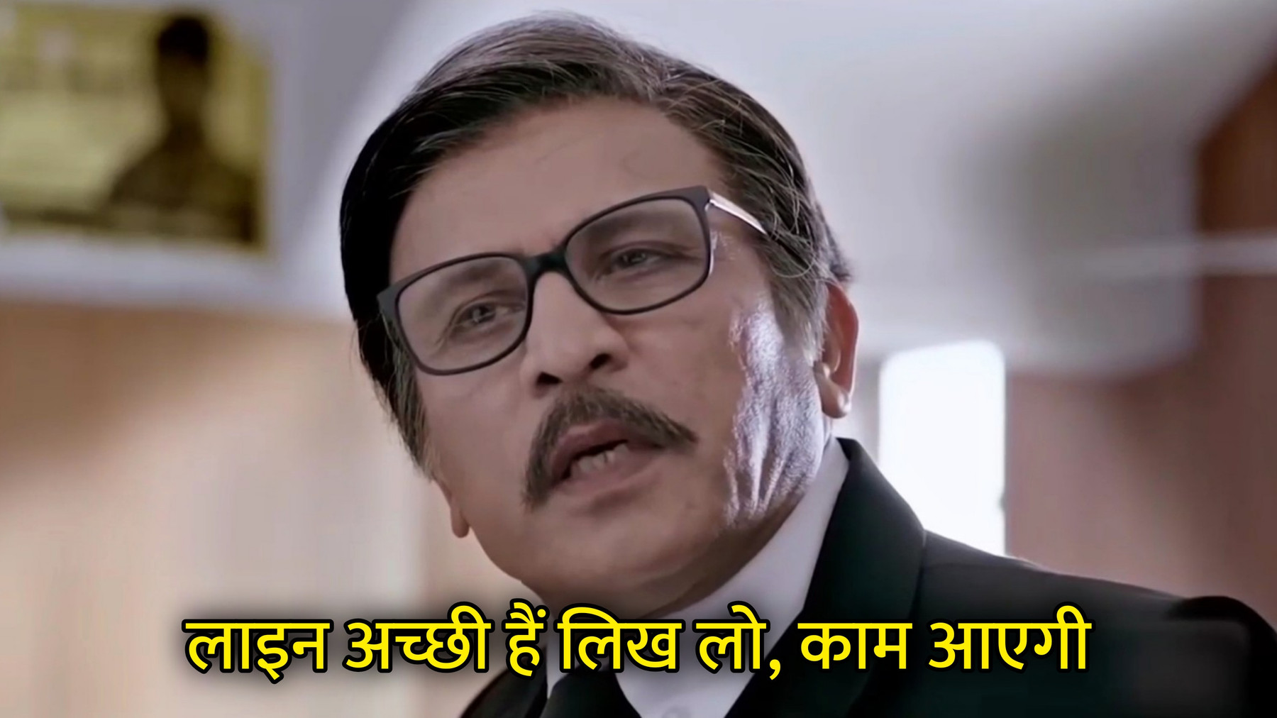 Line Acchi Hai Likh Lo, Kaam Aayegi