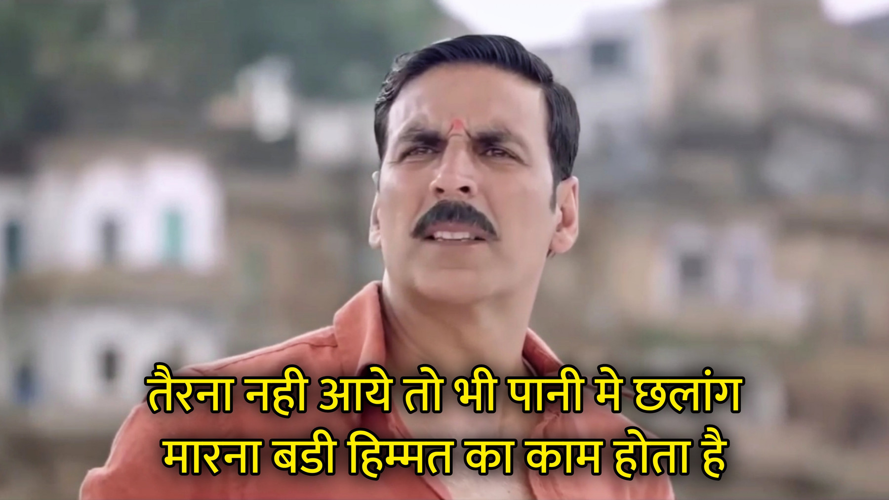 Tairna Nahi Aaye To Bhi Paani Me Chhalaang Marna