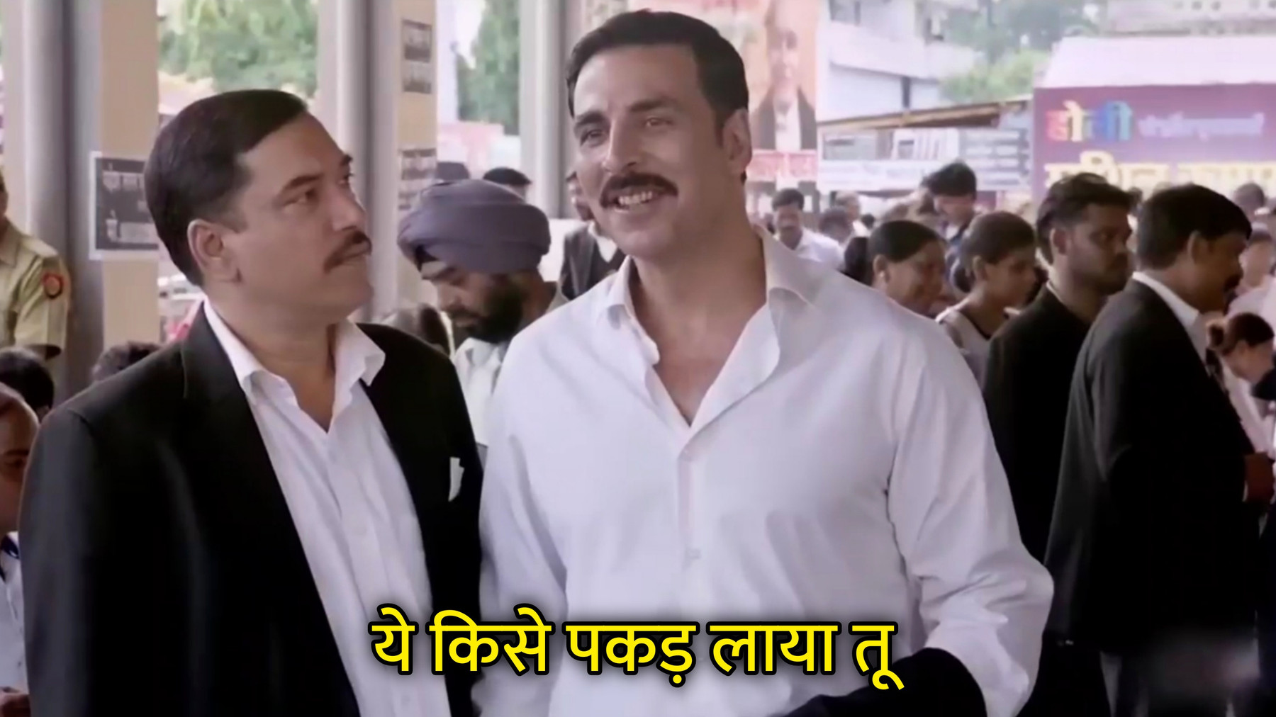 Ye Kise Pakad Laya Tu