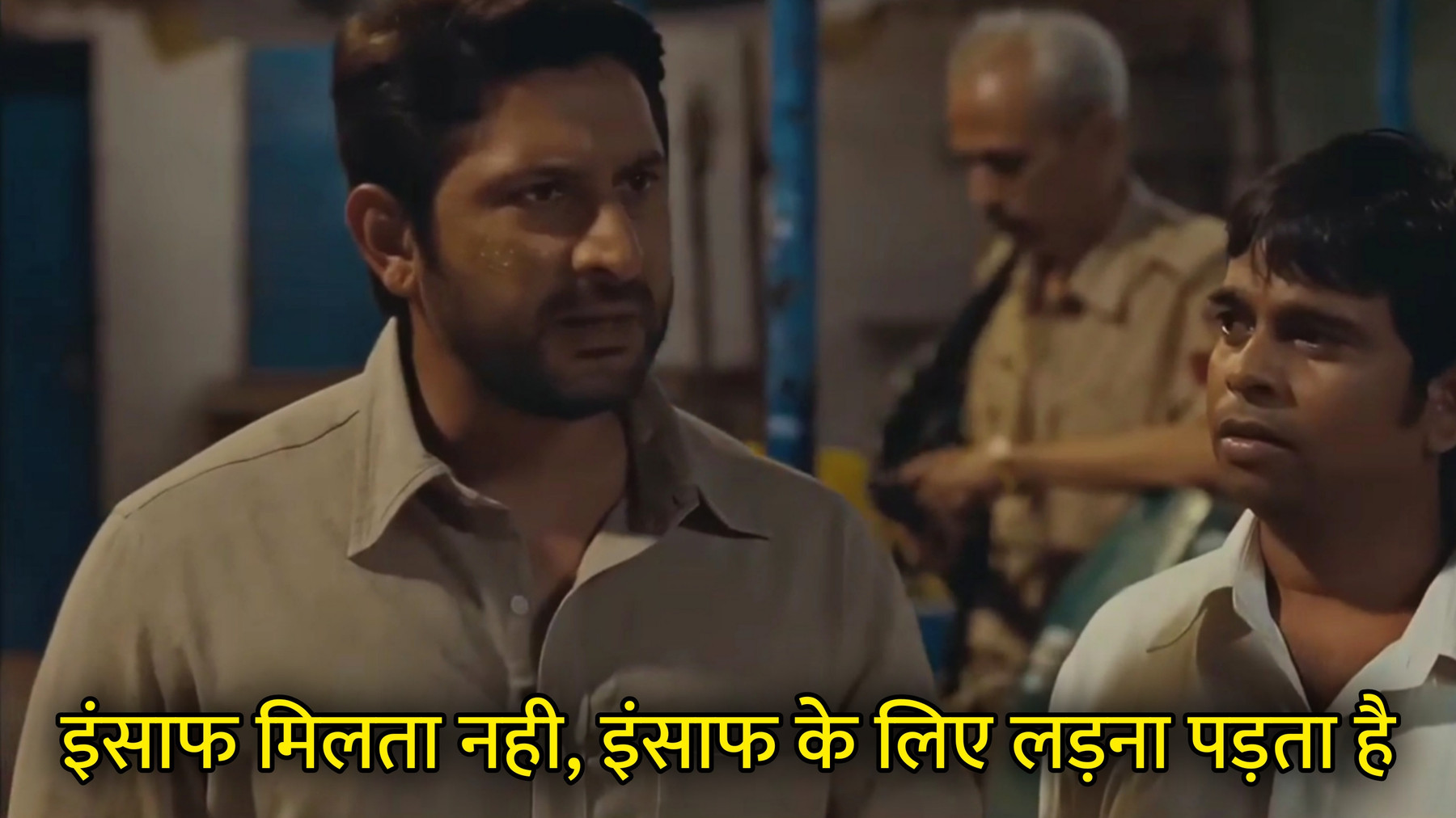 Insaaf Milta Nahi, Insaaf Ke Liye Ladna Padta Hai