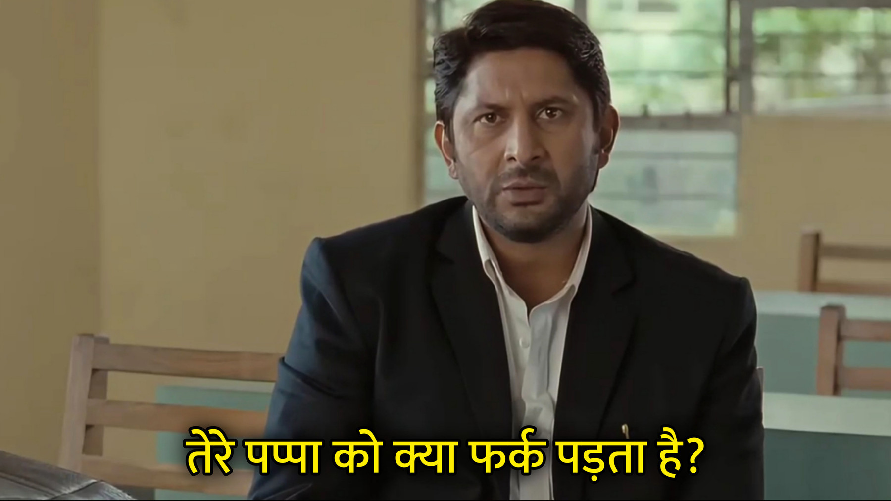 Tere Pappa Ko Kya Fark Padta Hai?