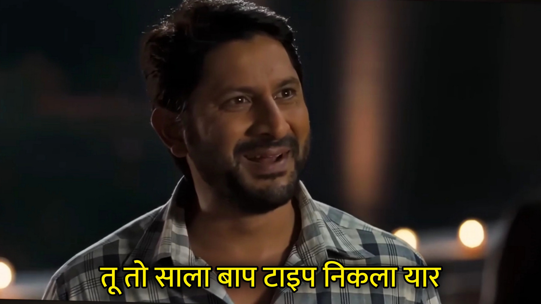 Tu To Saala Baap Type Nikla Yaar
