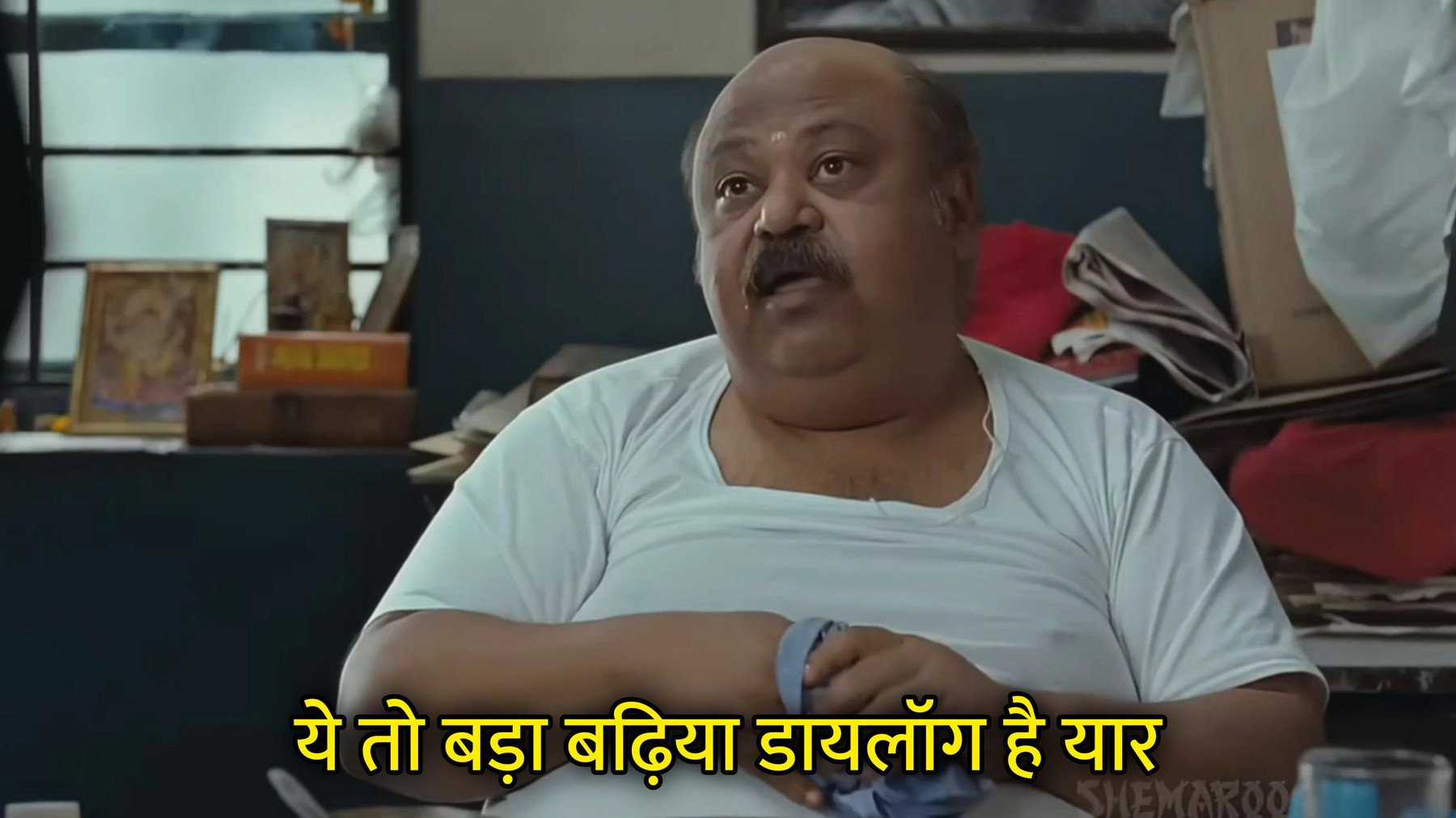 Ye To Bada Badhiya Dialog Hai Yaar