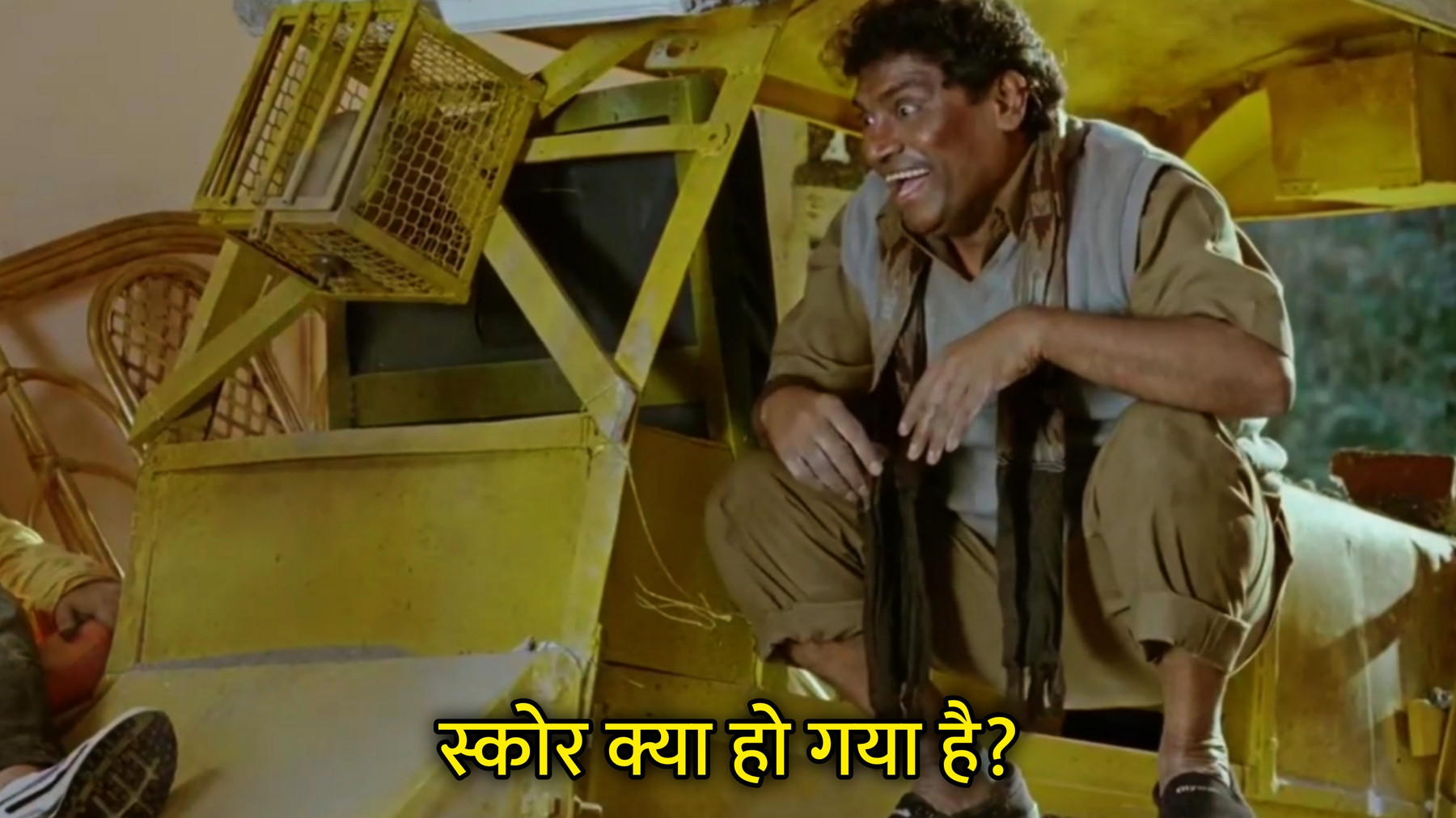 Score Kya Ho Gaya Hai?