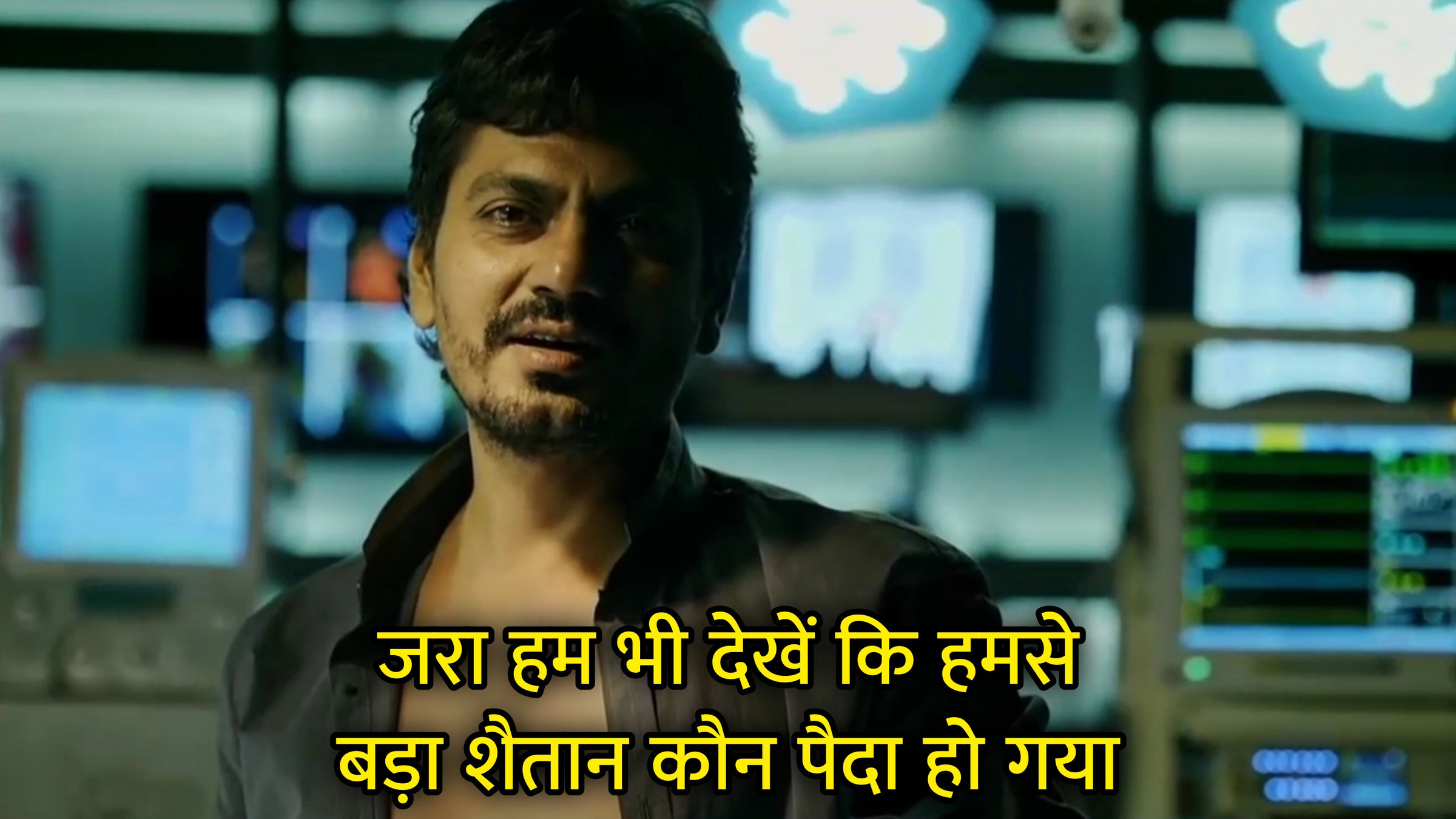 Zara Hum Bhi Dekhe Ki Humse Bada Shaitaan Kaun Paida Ho Gaya Hindi Meme Download & Meme Generator