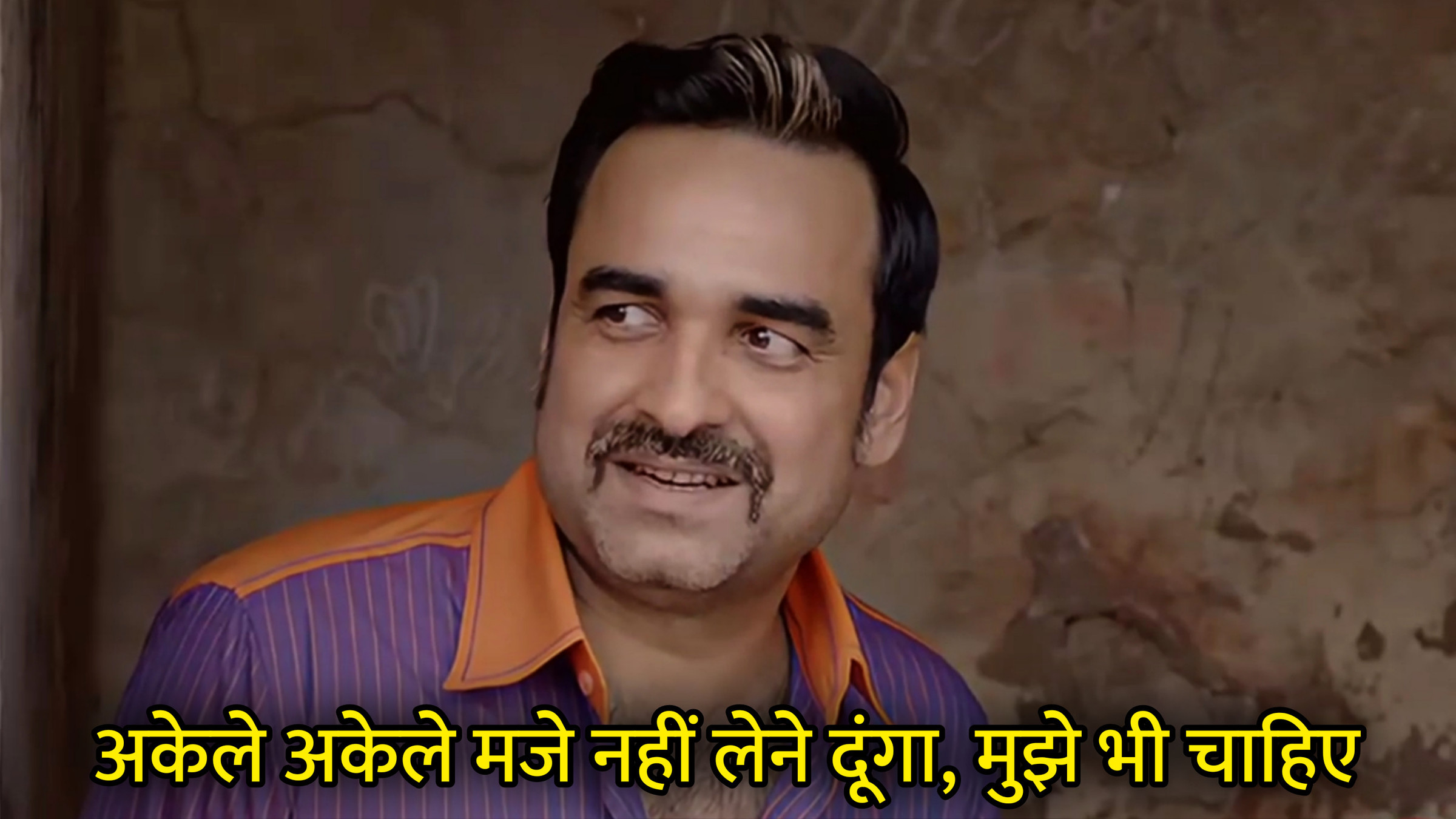 Akele Akele Maje Nahi Lene Dunga, Mujhe Bhi Chahiye Hindi Meme Download & Meme Generator