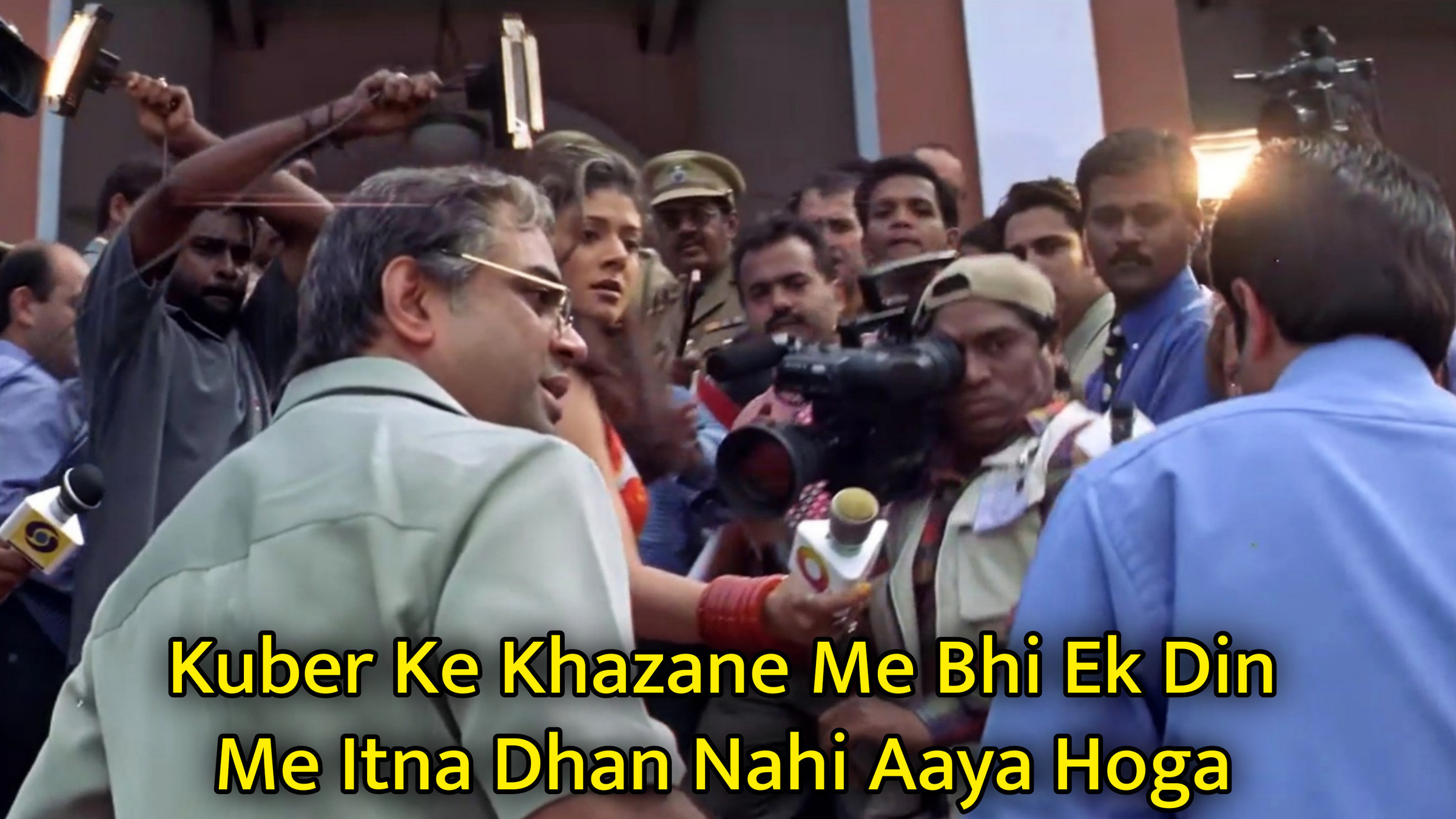 Kuber Ke Khazane Me Bhi Ek Din Me Itna Dhan Nahi Aaya Hoga Meme Template