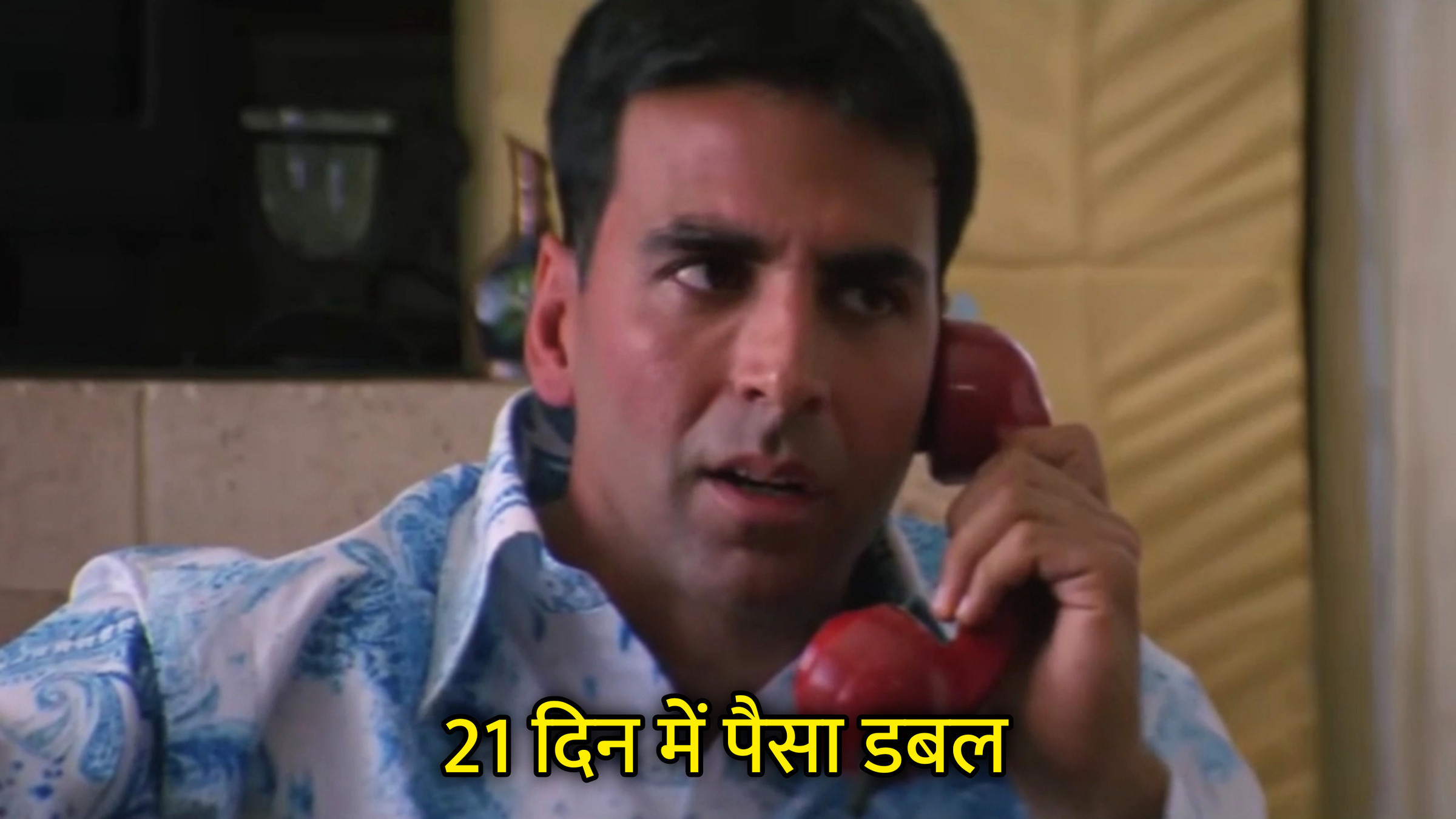 21 Din Mein Paisa Double Hindi Meme Download & Meme Generator