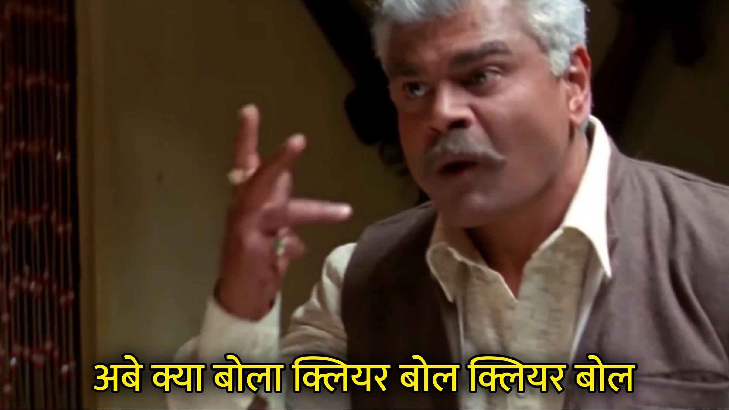 Abey Kya Bola Clear Bol Clear Bol Hindi Meme Download & Meme Generator