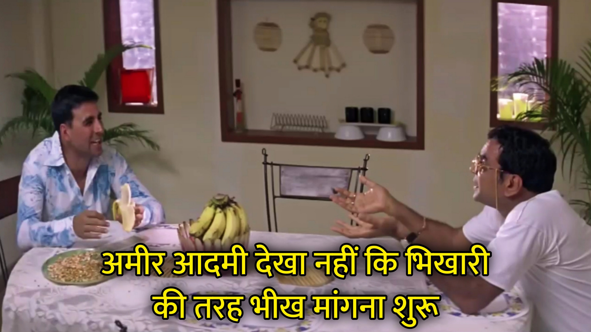 Ameer Aadmi Dekha Nahi Ki Bhikhari Ki Tarah Bheek Mangna Shuru Hindi Meme Download & Meme Generator