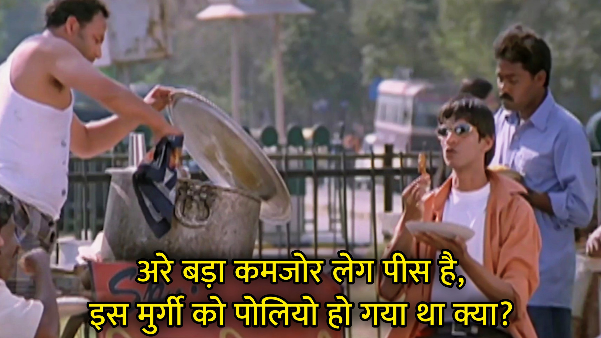 Arey Bada Kamzor Leg Piece Hai Hindi Meme Download & Meme Generator