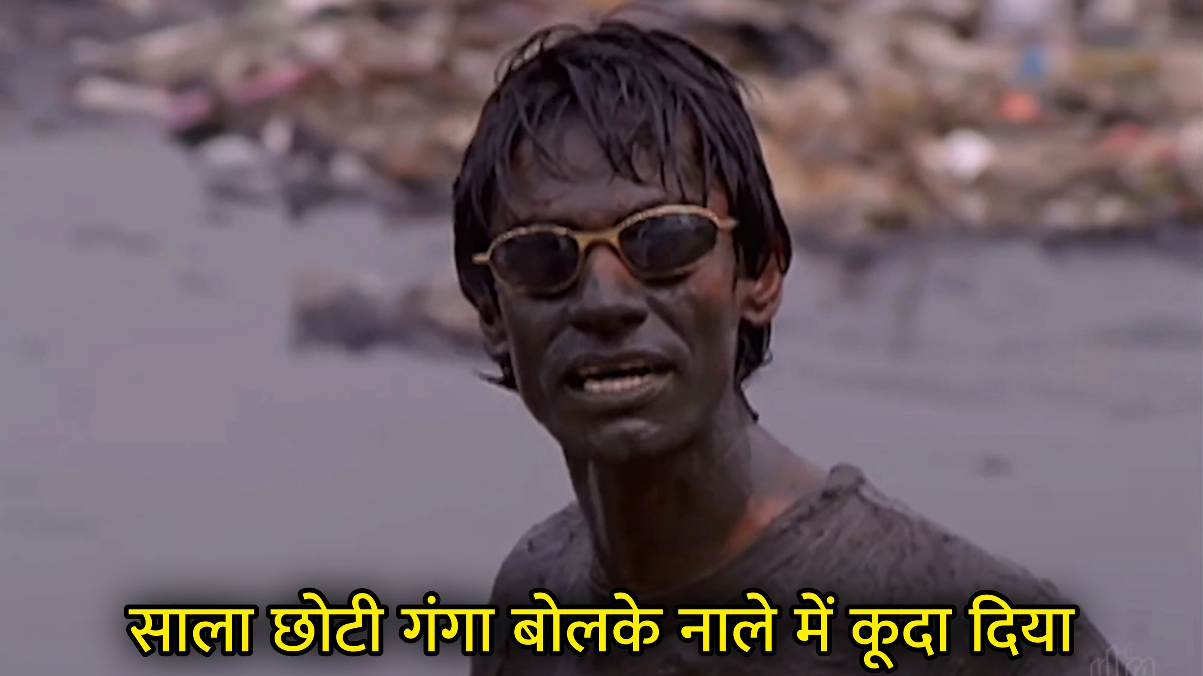 Saala Choti Ganga Bolke Naale Me Kuda Diya Hindi Meme Download & Meme Generator