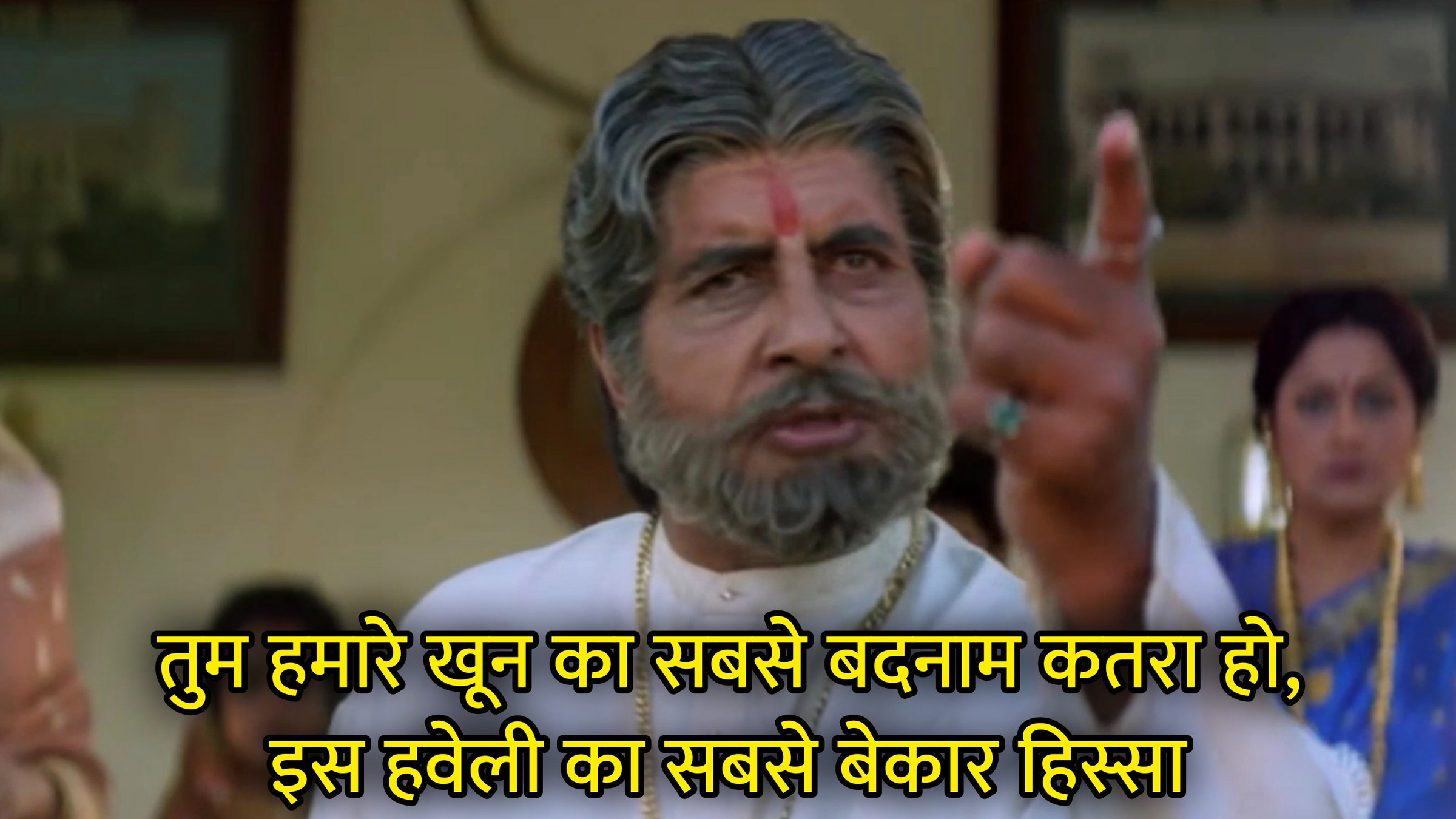 Tum Hamare Khoon Ka Sabse Badnaam Katra Ho Hindi Meme Download & Meme Generator