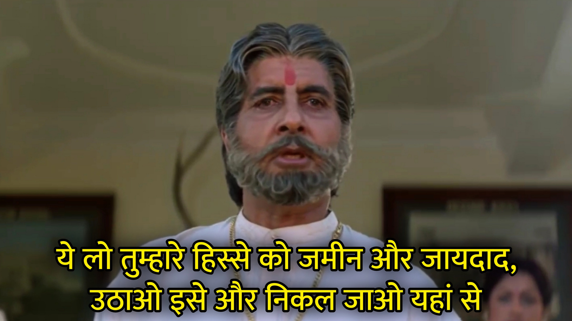 Ye Lo Tumhare Hisse Ki Zameen Aur Jaydad Hindi Meme Download & Meme Generator