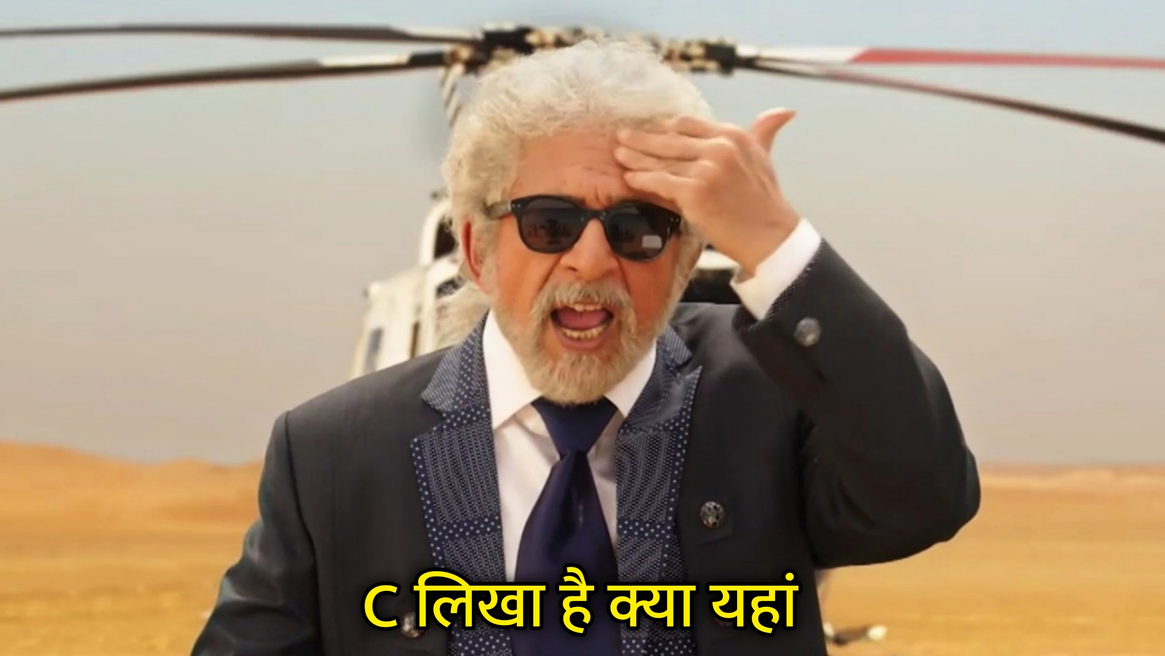 C Likha Hai Kya Yaha Hindi Meme Download & Meme Generator