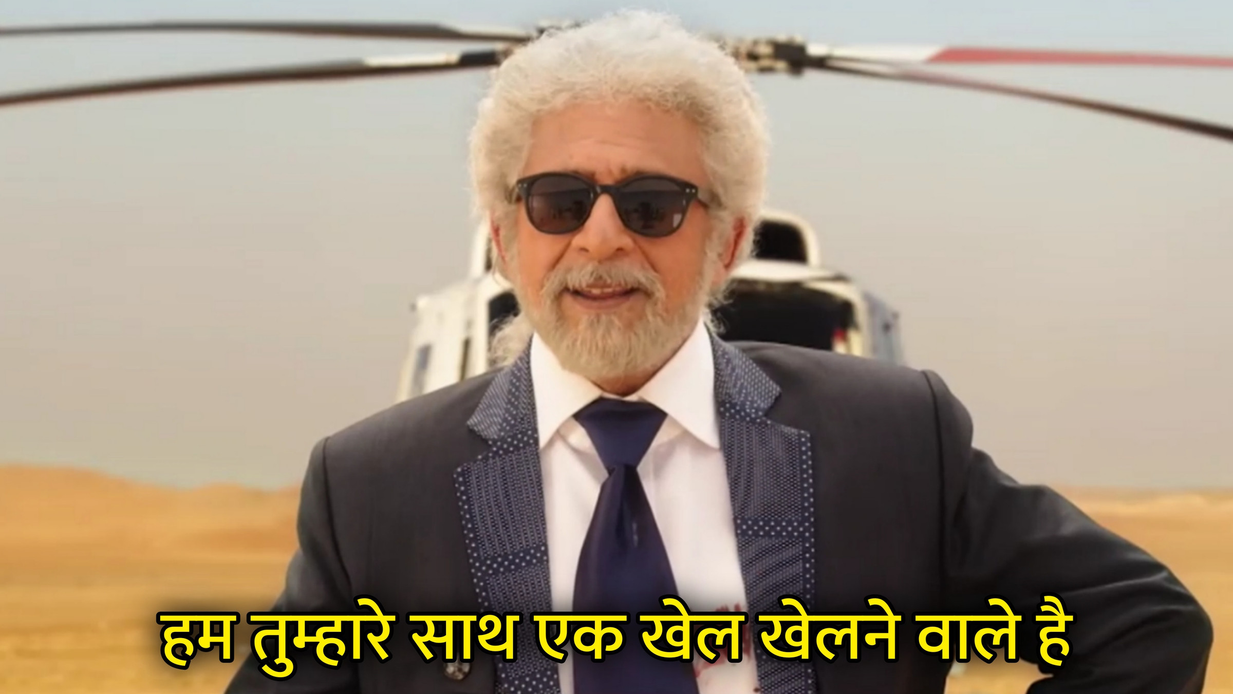 Hum Tumhare Sath Ek Khel Khelne Wale Hai Hindi Meme Download & Meme Generator
