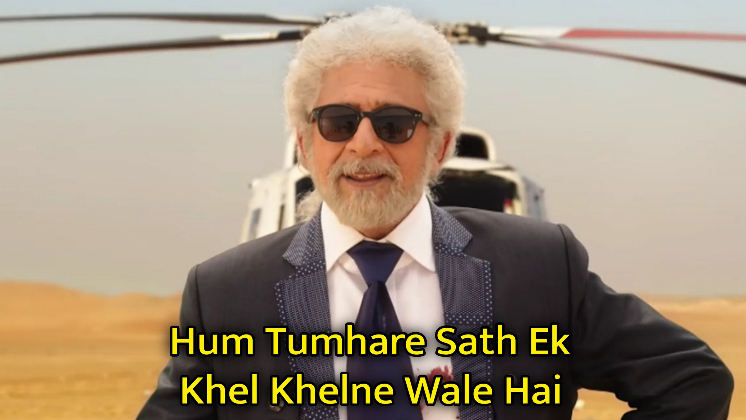 Hum Tumhare Sath Ek Khel Khelne Wale Hai Meme Template