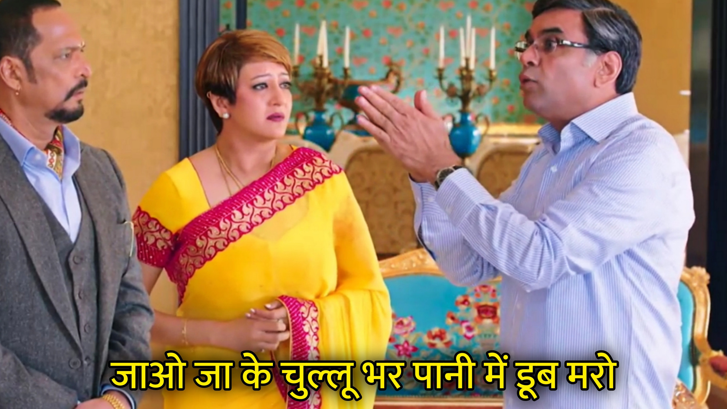 Jao Jaa Ke Chullu Bhar Paani Me Doob Maro Hindi Meme Download & Meme Generator