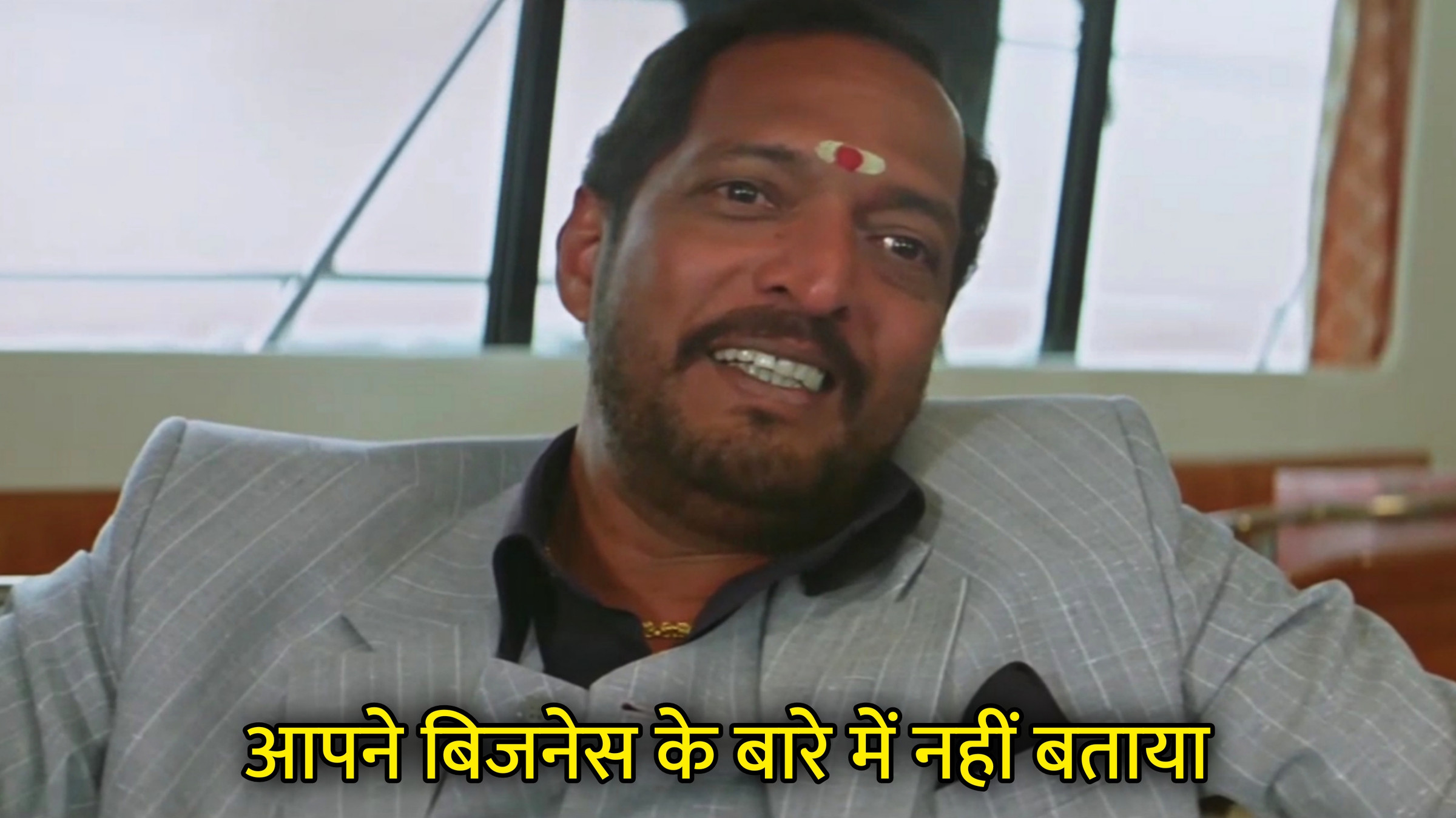 Aapne Business Ke Bare Me Nahi Bataya Hindi Meme Download & Meme Generator