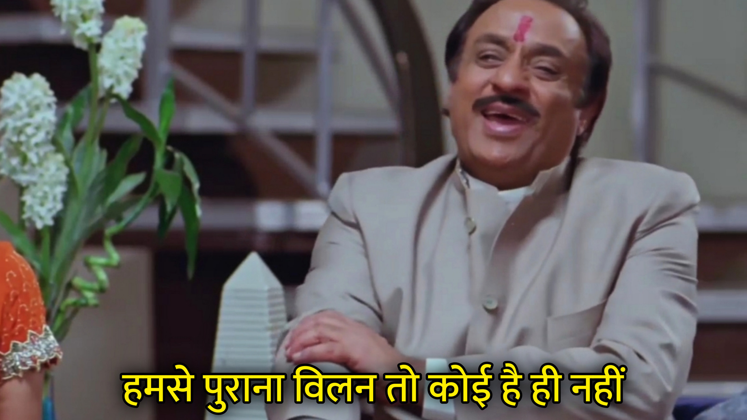 Humse Purana Villain To Koi Hai Hi Nahi Hindi Meme Download & Meme Generator