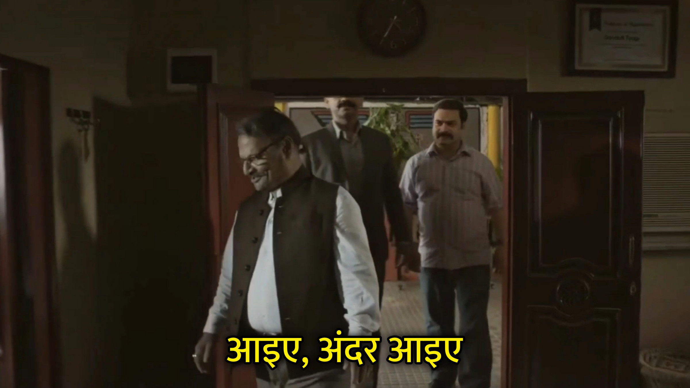 Aaiye, Andar Aaiye Hindi Meme Download & Meme Generator