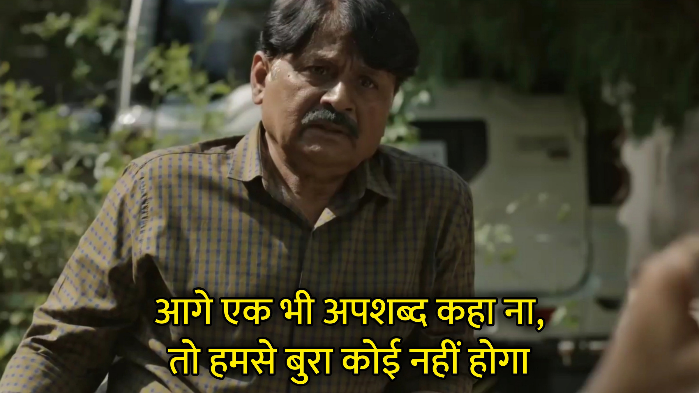 Aage Ek Bhi Apshabd Kaha Na, To Humse Bura koi Nahi Hoga Hindi Template & Meme Generator