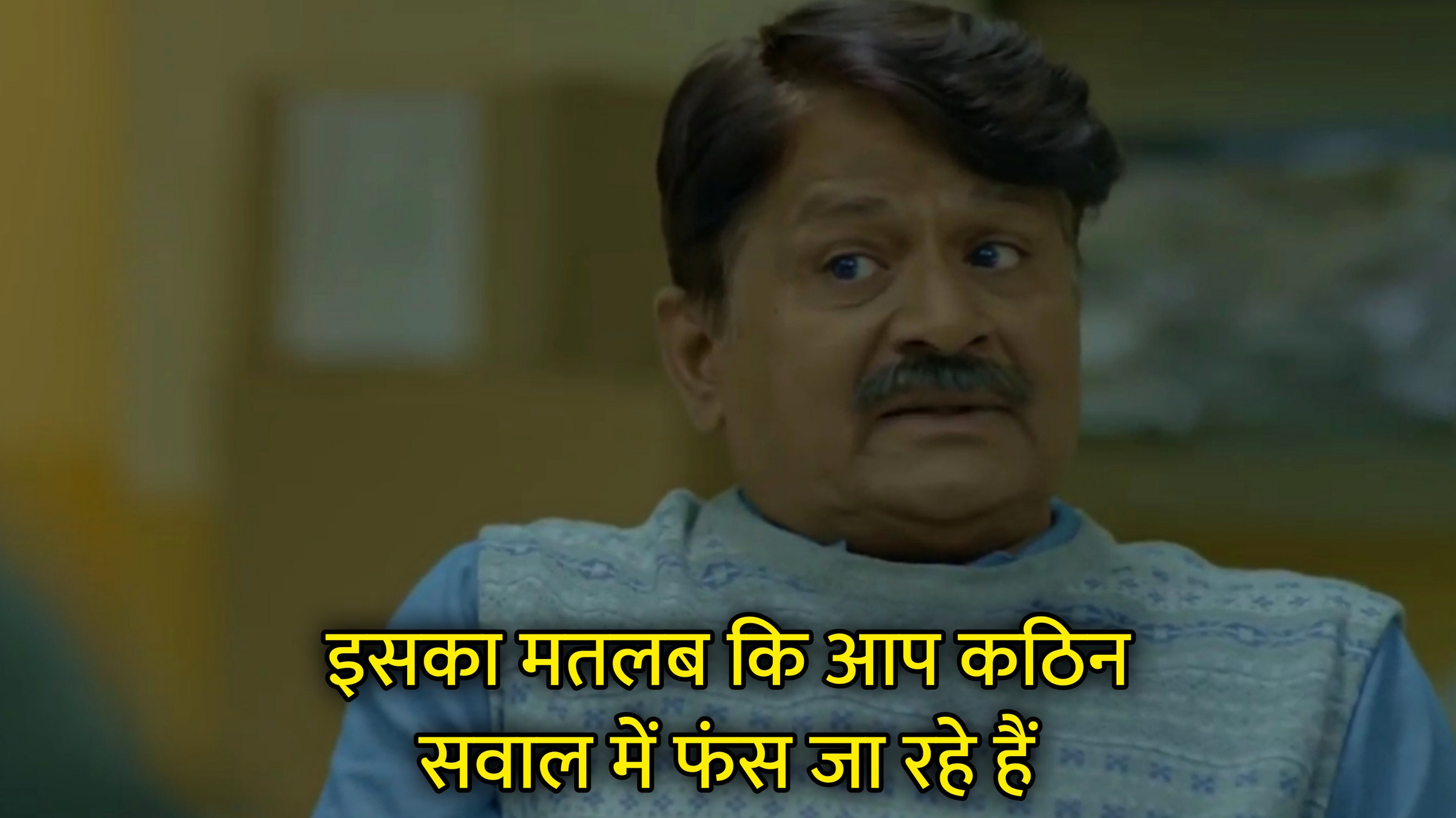 Iska Matlab Ki Aap Kathin Sawal Me Phans Ja Rahe Hai Hindi Template & Meme Generator