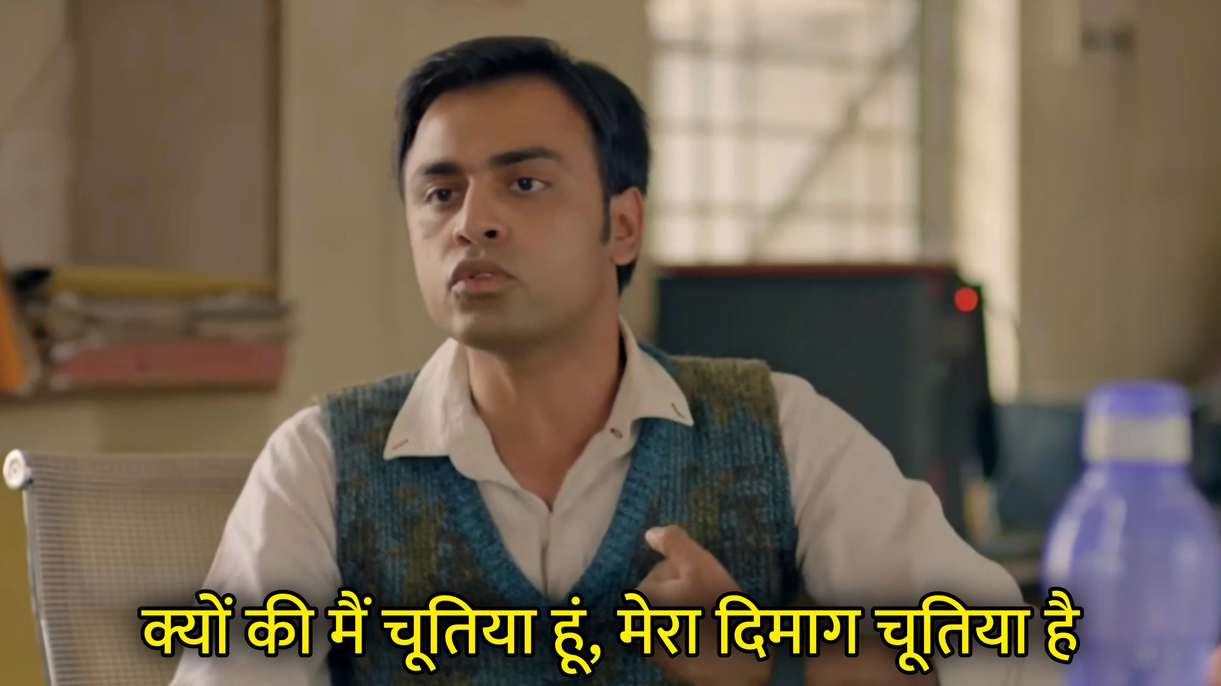 Kyon Ki Main Chutiya Hoon, Mera Dimag Chutiya Hai Hindi Template & Meme Generator