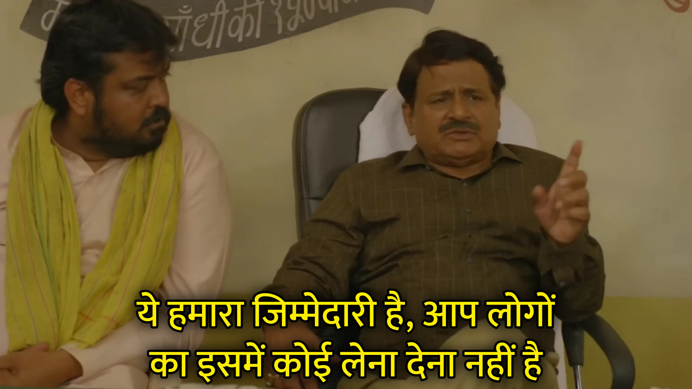 Ye Hamara Jimmedari Hai, Aap Logon Ka Isme Koi Lena Dena Nahi Hai Hindi Meme Download & Meme Generator
