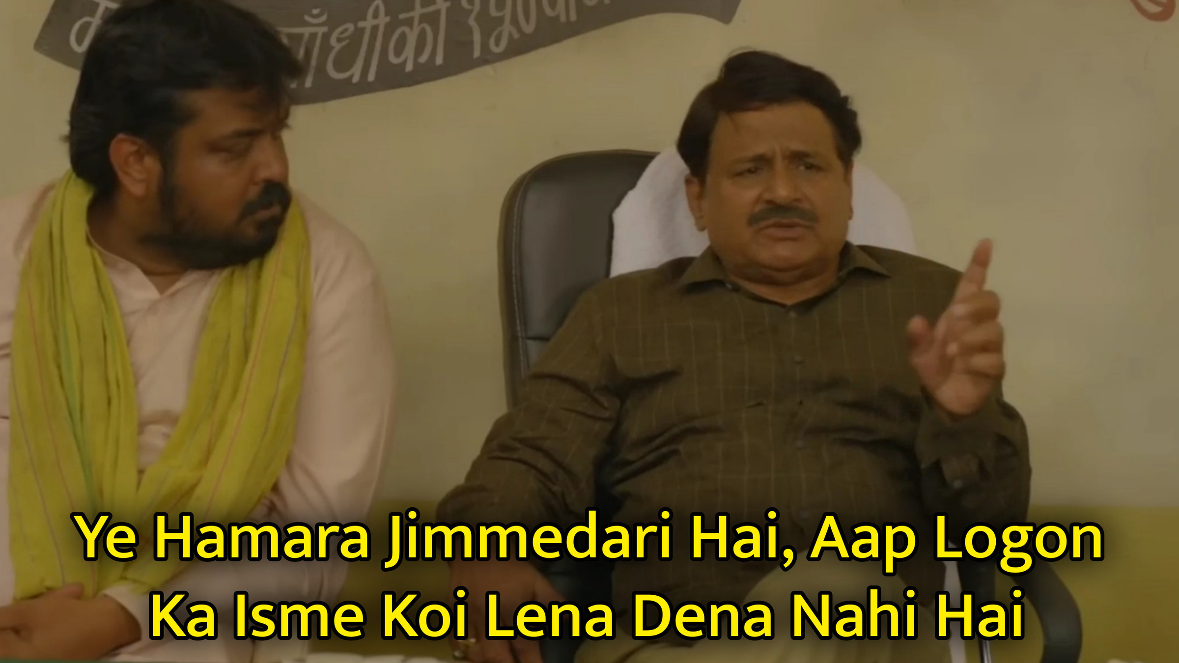 Ye Hamara Jimmedari Hai, Aap Logon Ka Isme Koi Lena Dena Nahi Hai Meme Template