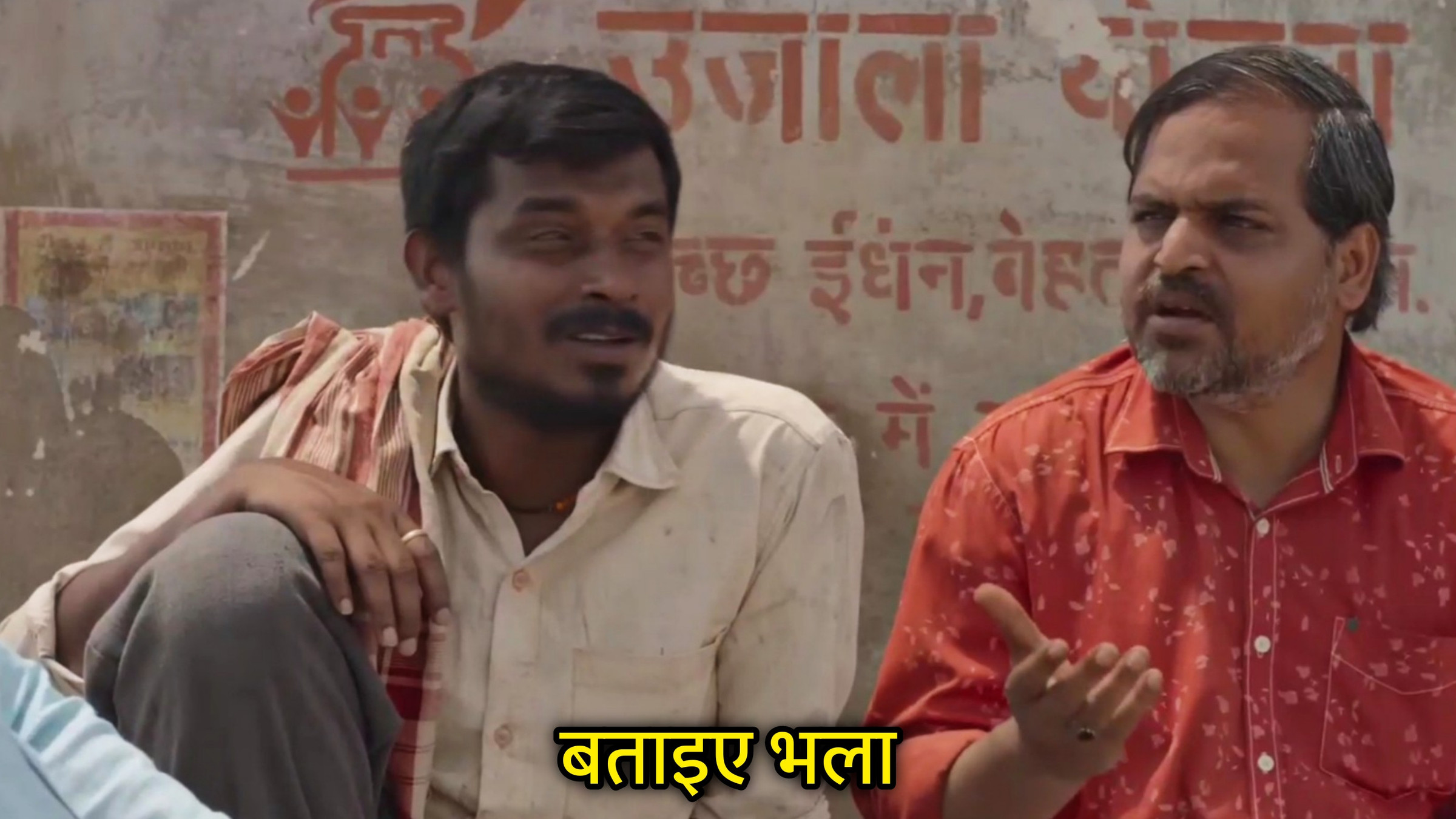 Bataiye Bhala Hindi Meme Download & Meme Generator