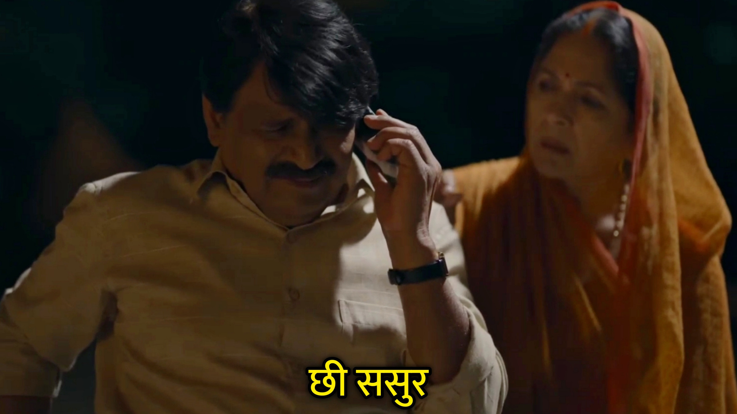 Chhi Sasur Hindi Meme Download & Meme Generator