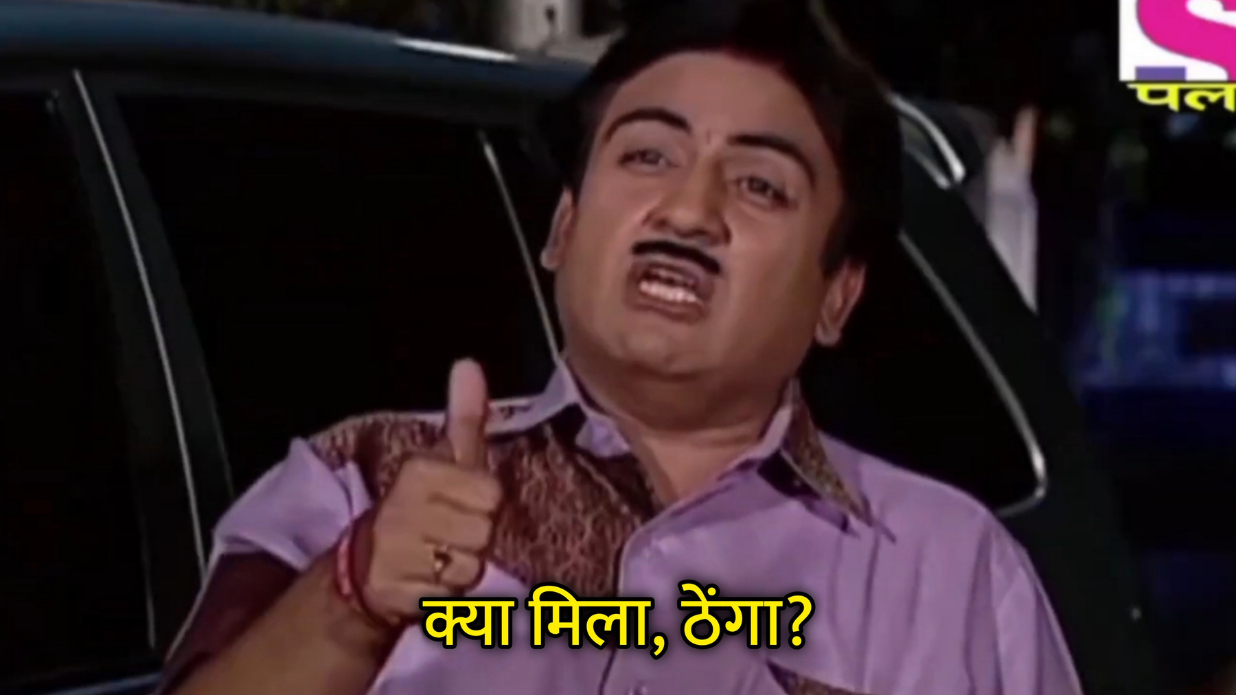 Kya Mila, Thenga? Jethalal Hindi Meme Template Image