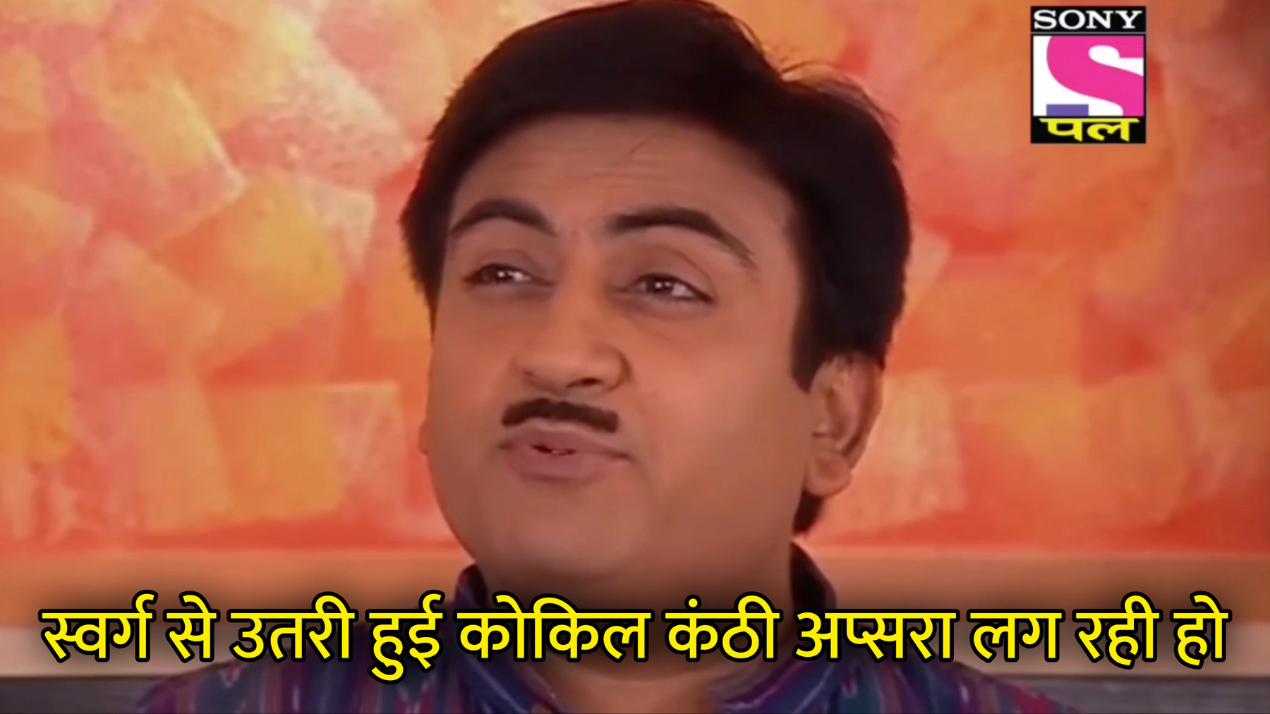 Swarg Se Utri Hui Kokil Kanthi Apsara Lag Rahi Ho Hindi Meme Template Image