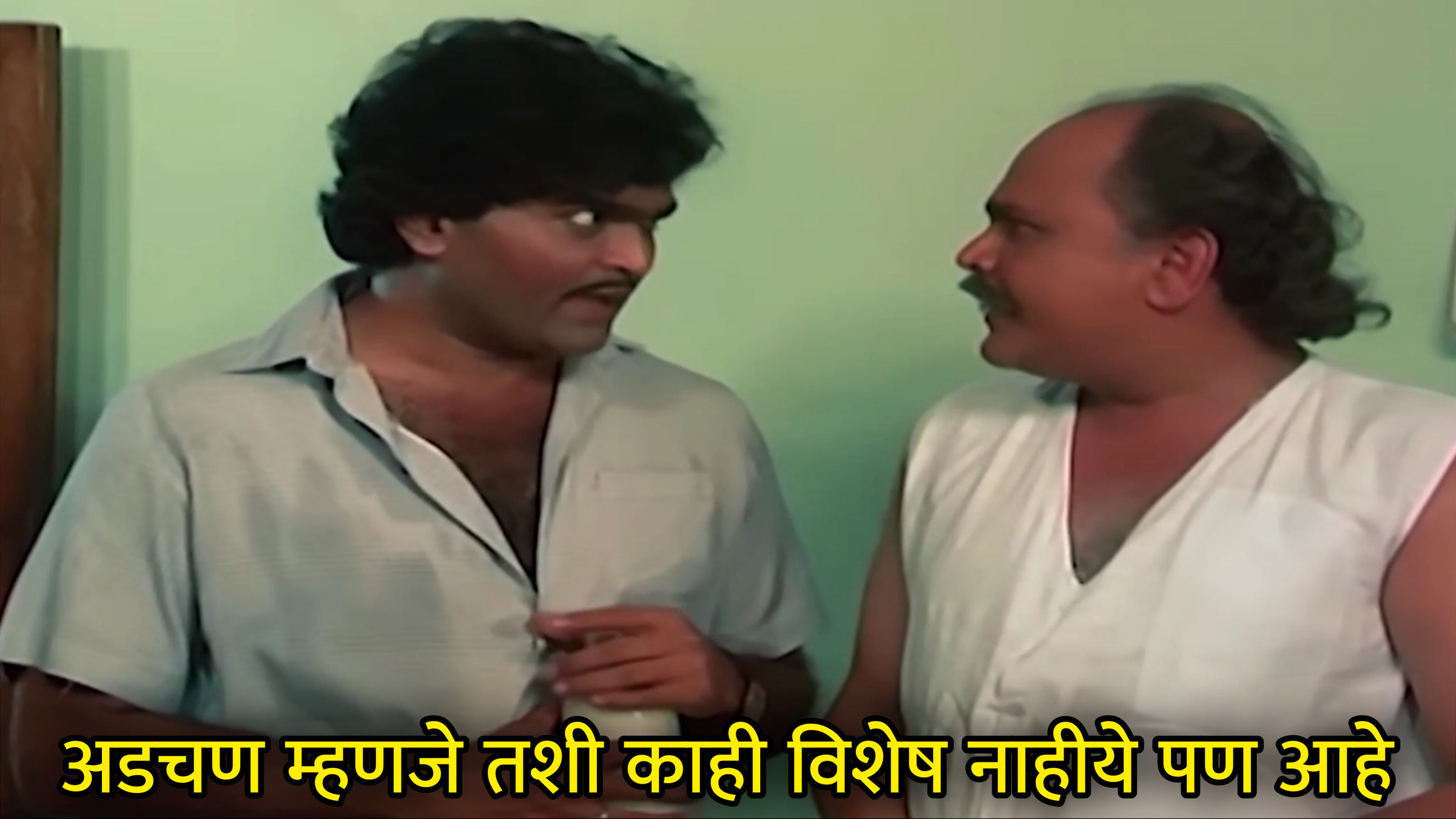 अडचण म्हणजे तशी काही विशेष नाहीये पण आहे Meme Template