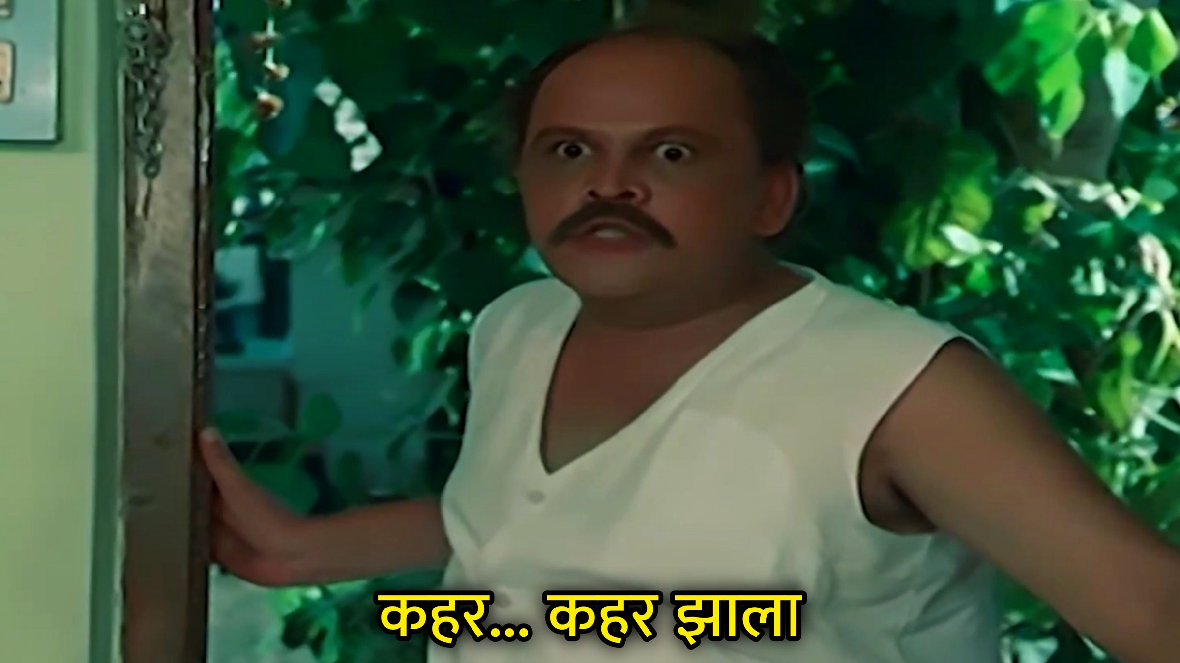 कहर झाला Meme Download & Generator