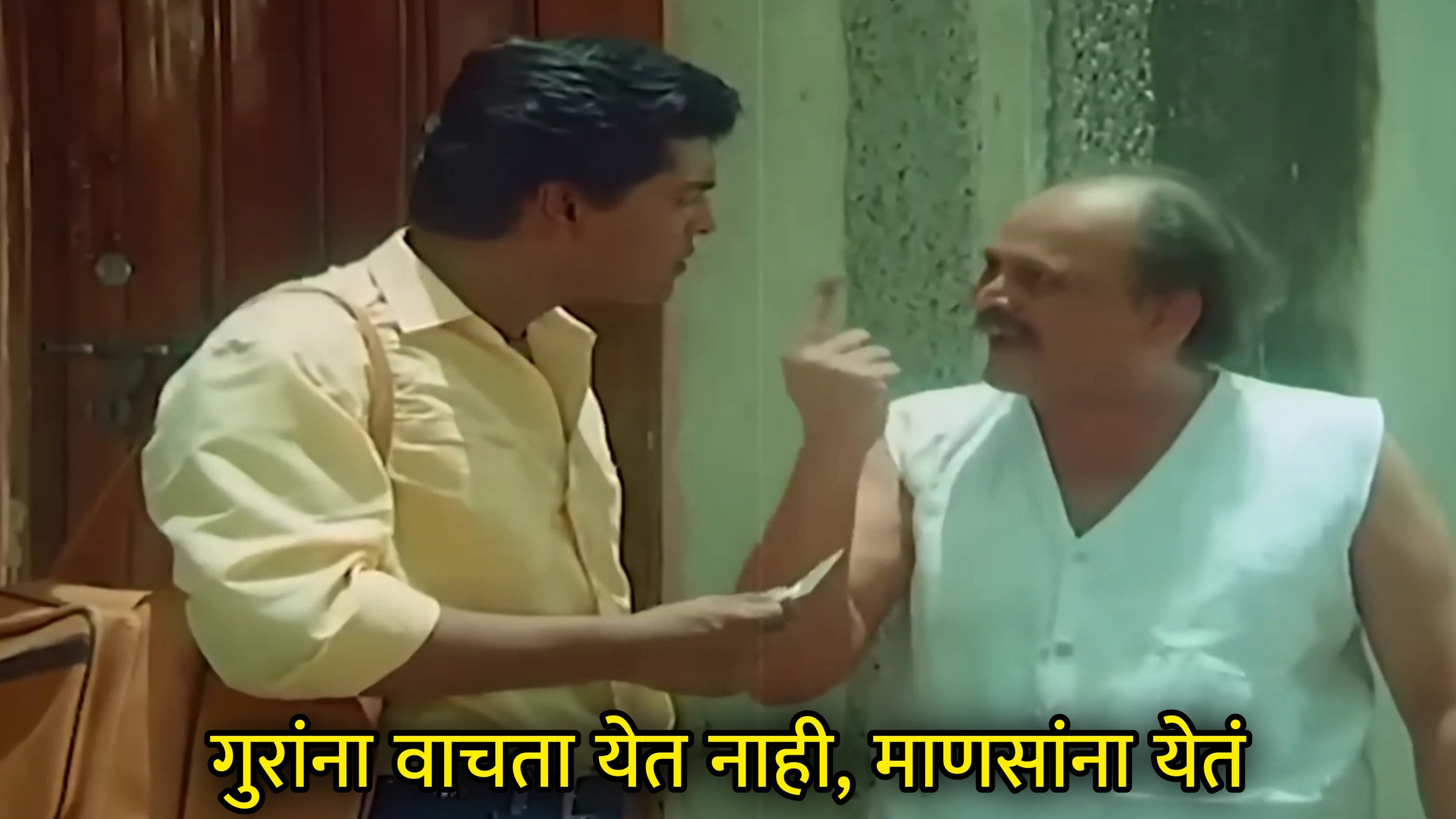 गुरांना वाचता येत नाही, माणसांना येतं Meme Template
