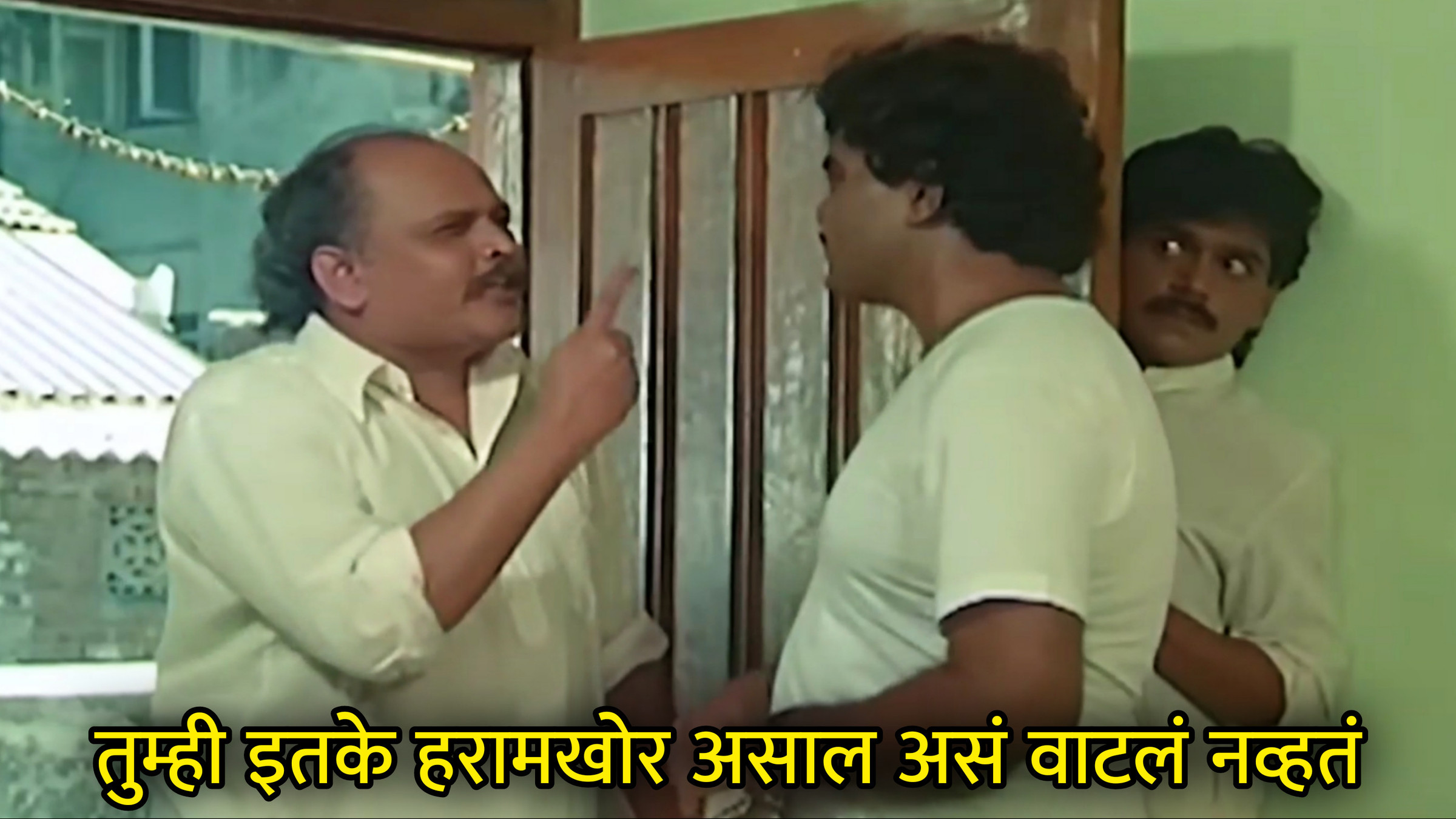 तुम्ही इतके हरामखोर असाल असं वाटलं नव्हतं  Meme Download & Generator