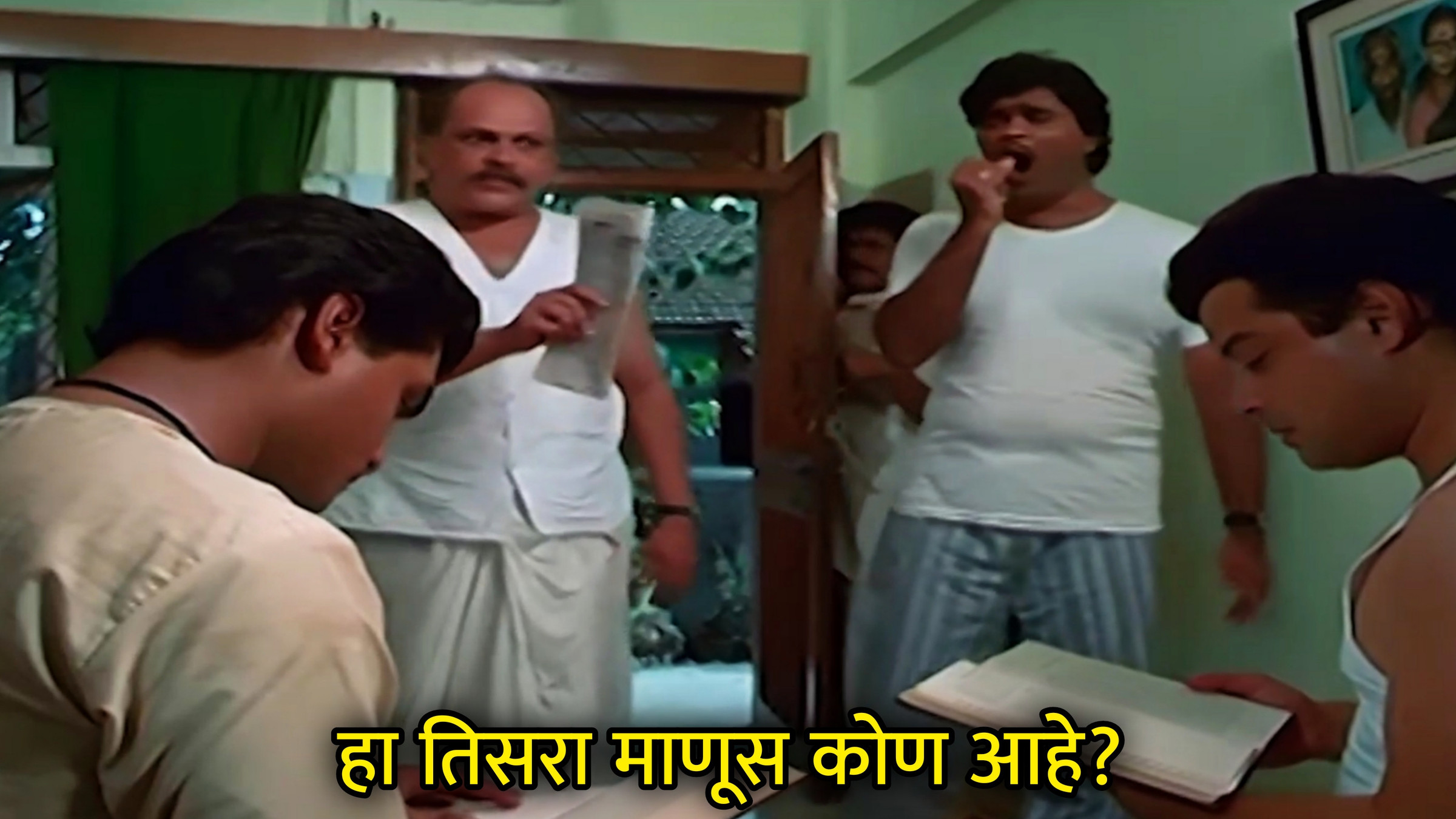 हा तिसरा माणूस कोण आहे? Meme Download & Generator