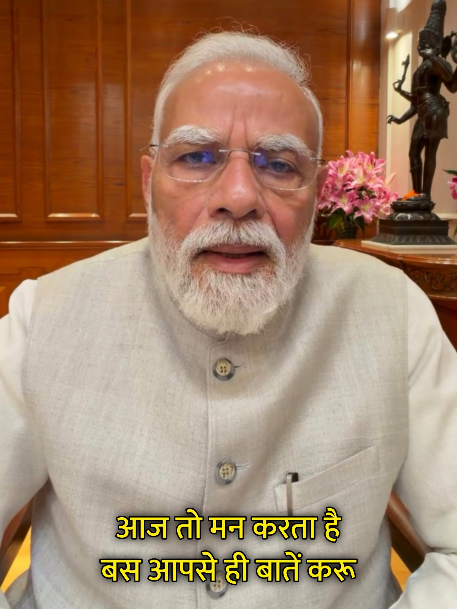 Aaj To Mann Karta Hai Bas Aapse Hi Batein Karu Hindi Template & Meme Generator