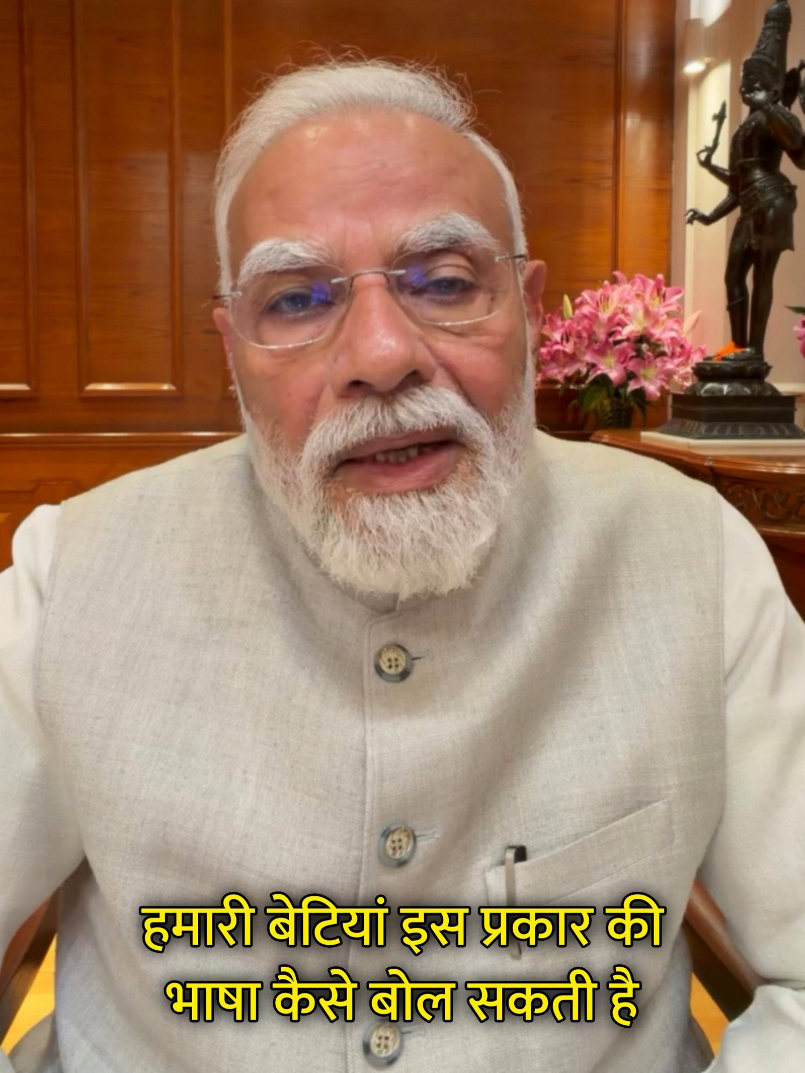 Hamari Betiya Iss Prakar Ki Bhasha Kaise Bol Sakti Hai Hindi Template & Meme Generator