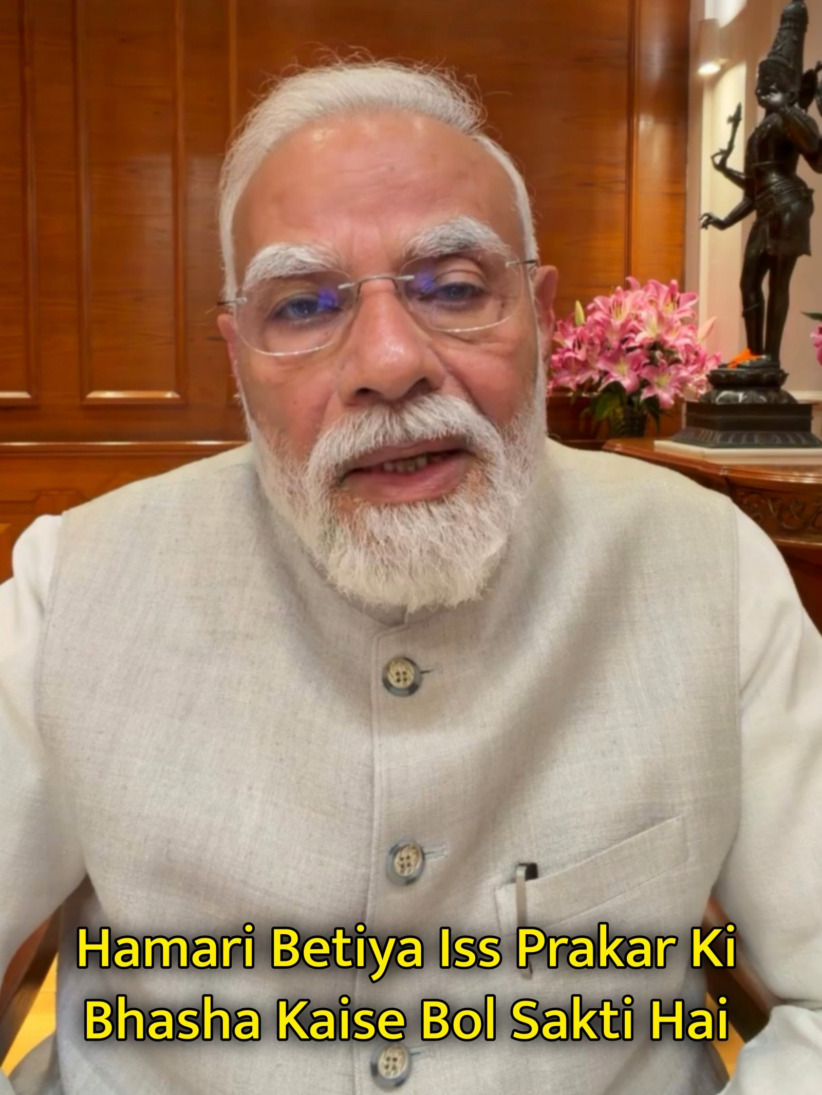 Hamari Betiya Iss Prakar Ki Bhasha Kaise Bol Sakti Hai Meme Template