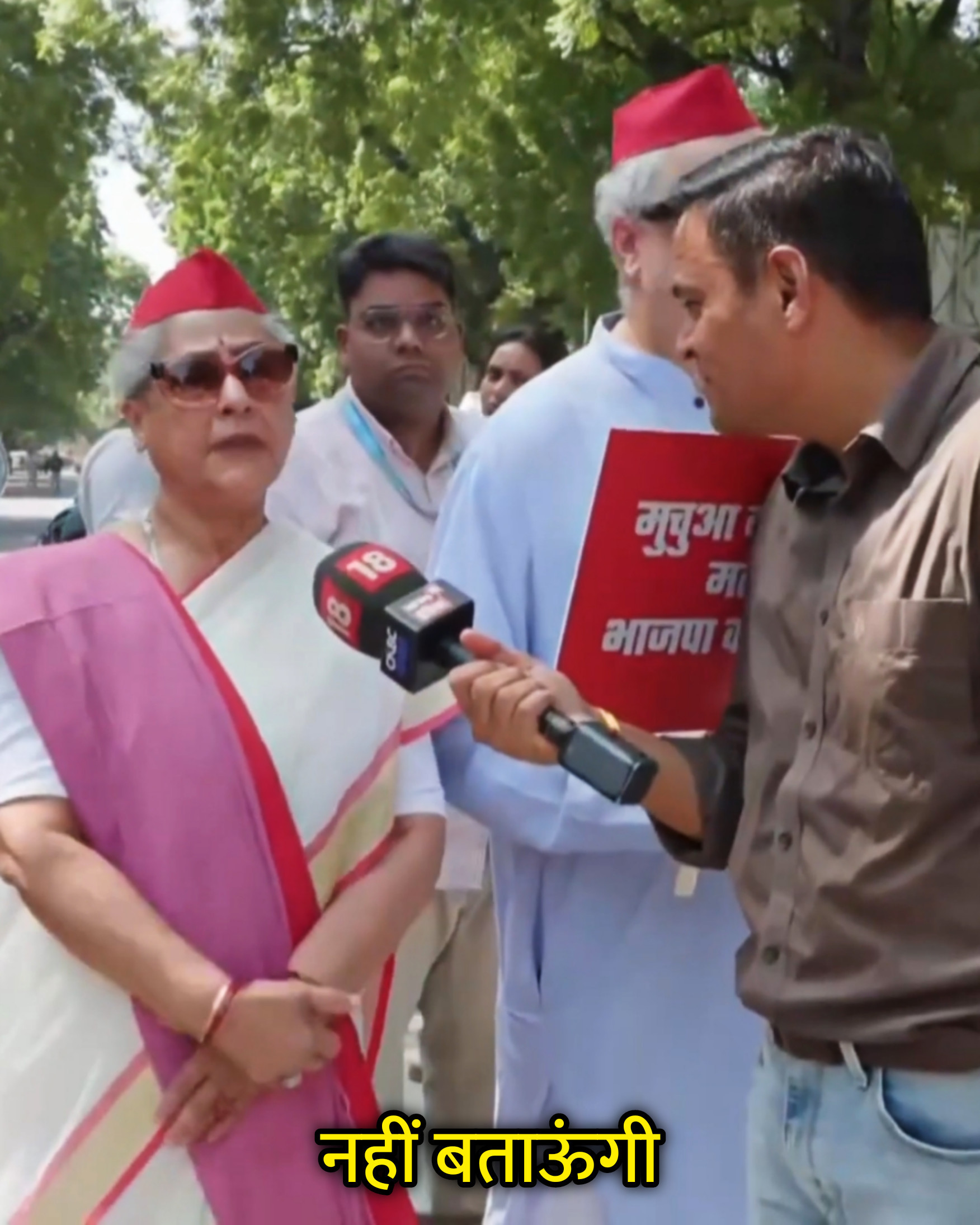 Nahi Bataungi Jaya Bachchan Hindi Meme Download & Meme Generator
