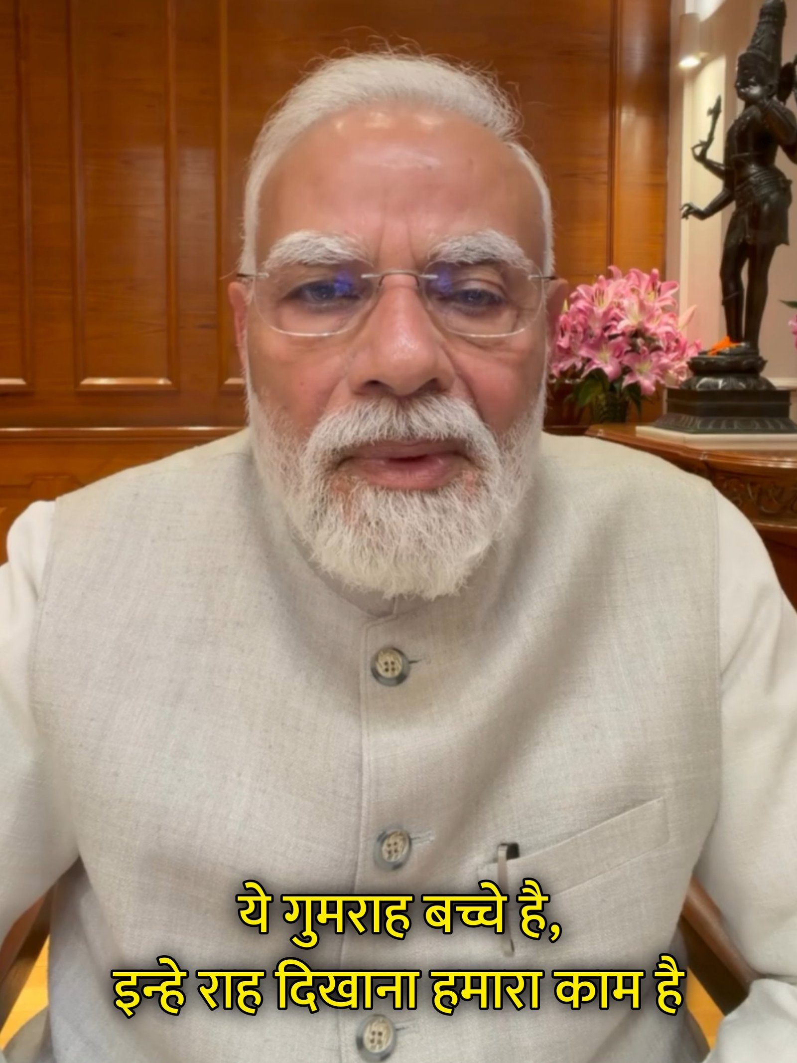 Ye Gumraah Bacche Hai, Inhe Raah Dikhana Hamara Kaam Hai Hindi Template & Meme Generator